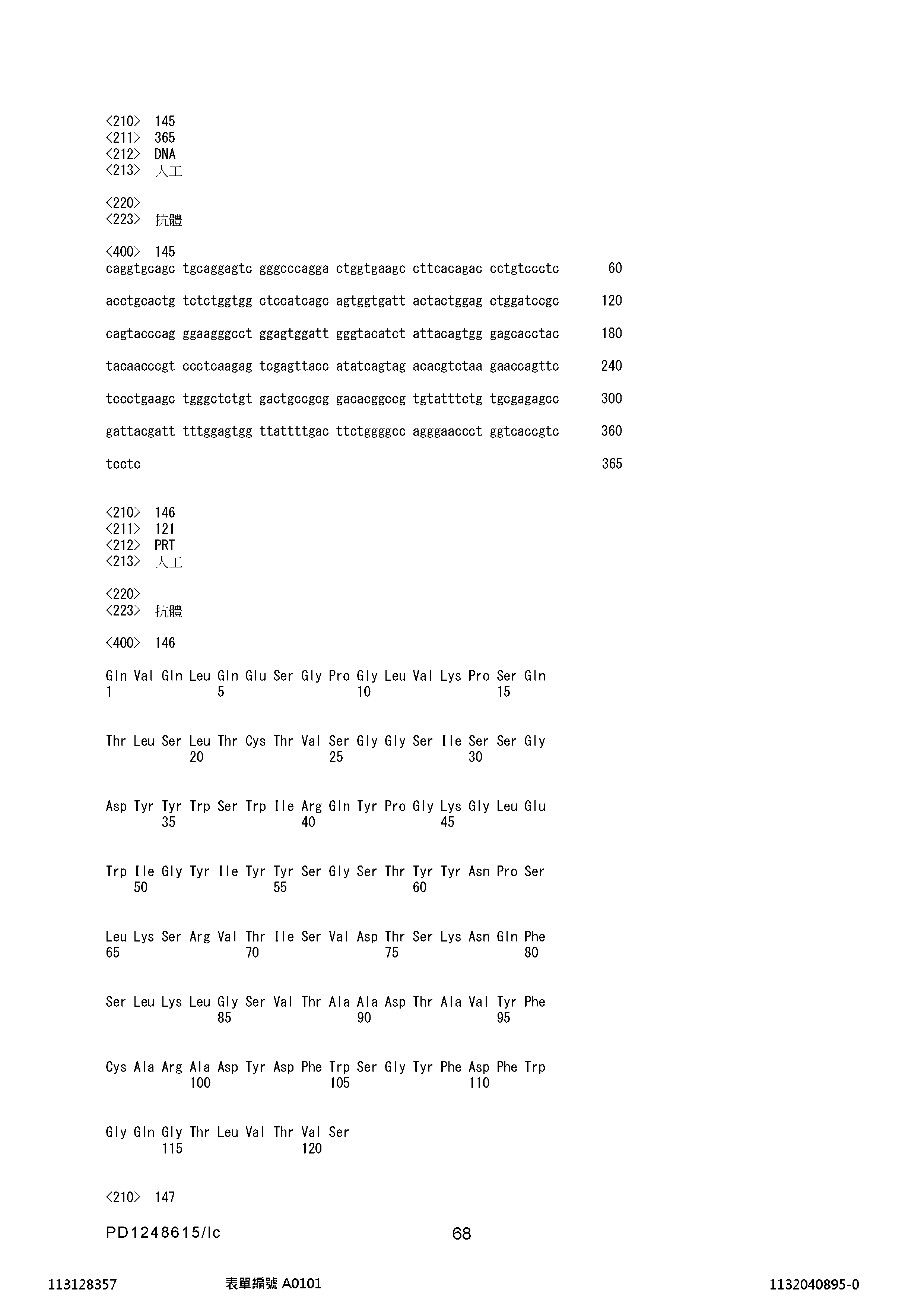Figure 12_A0101_SEQ_0068
