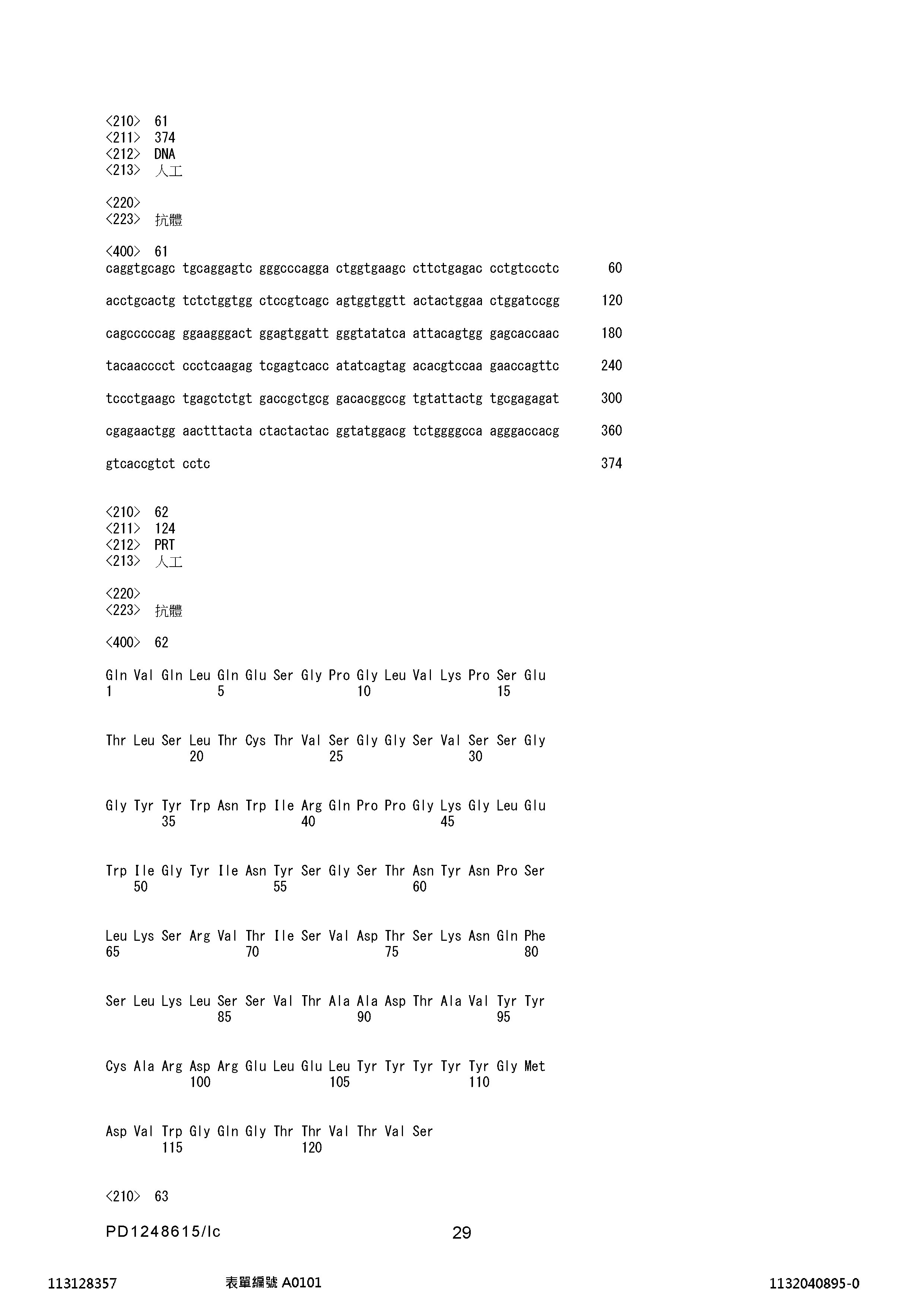 Figure 12_A0101_SEQ_0029