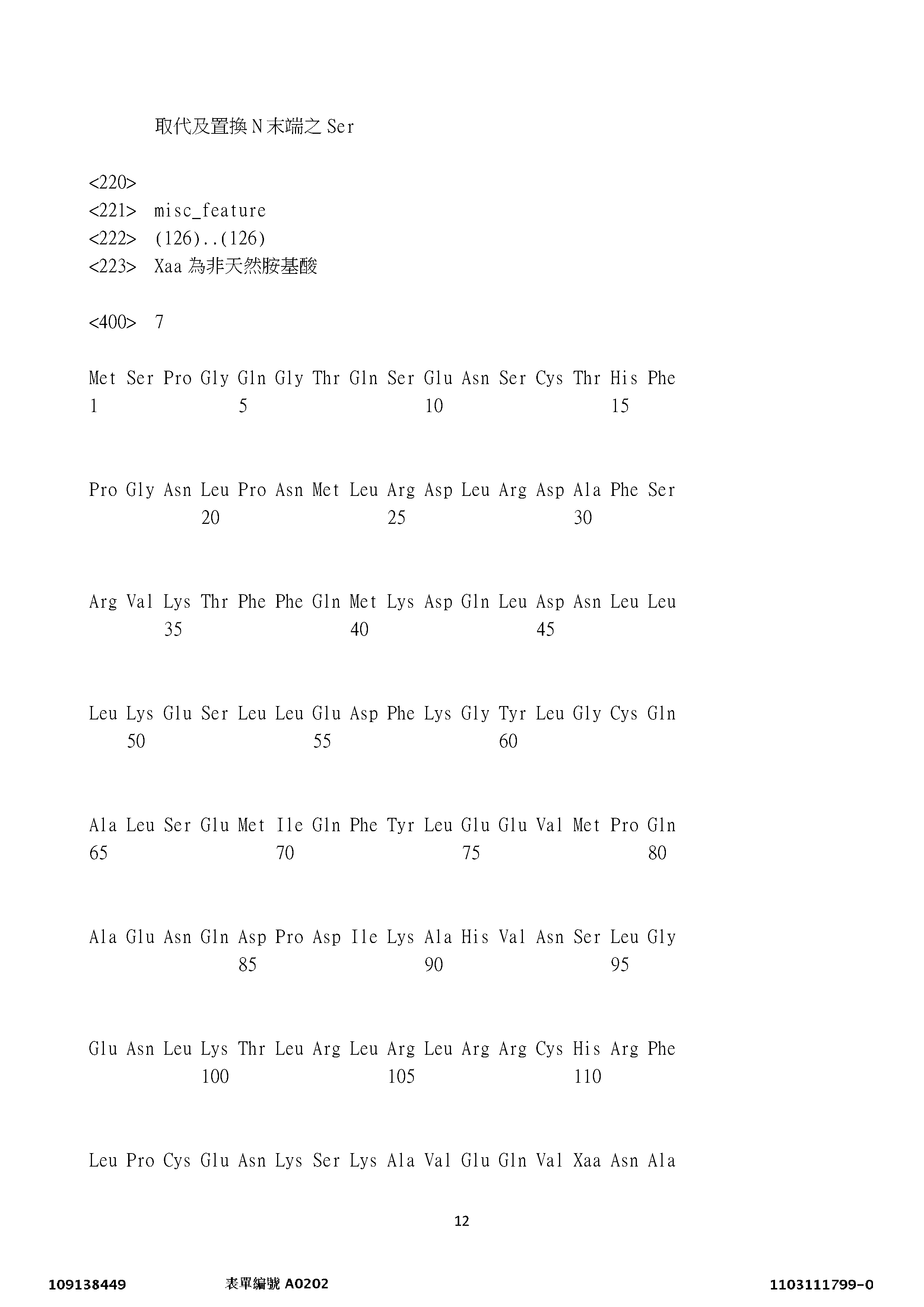 Figure 12_A0101_SEQ_0012