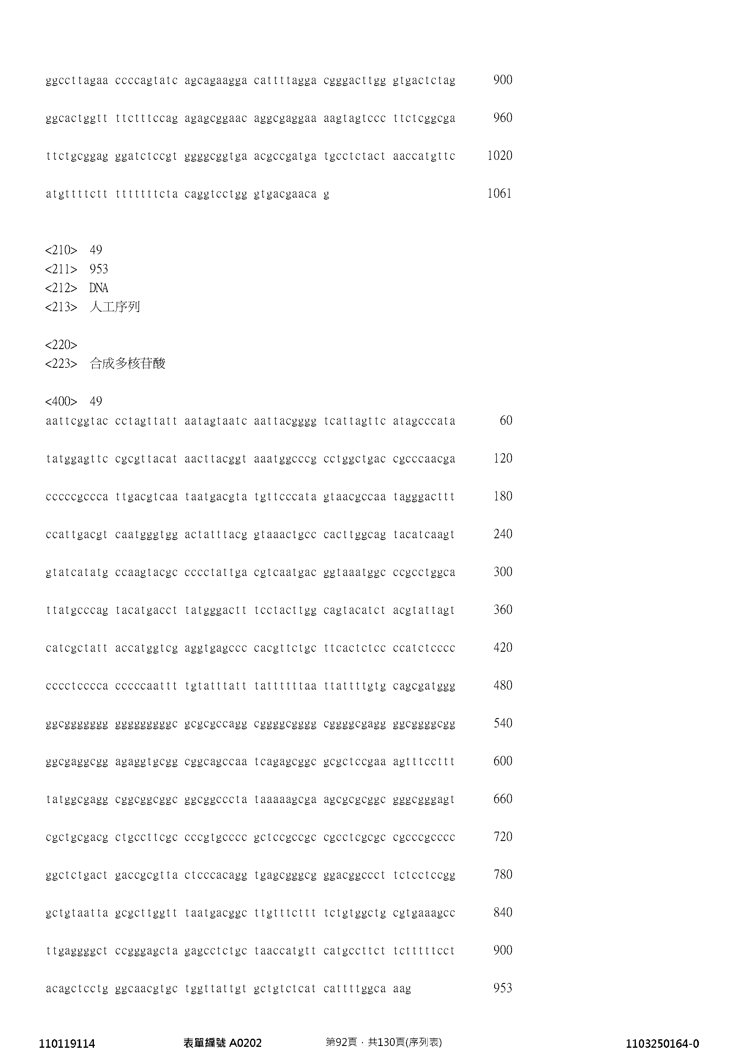 Figure 12_A0101_SEQ_0092