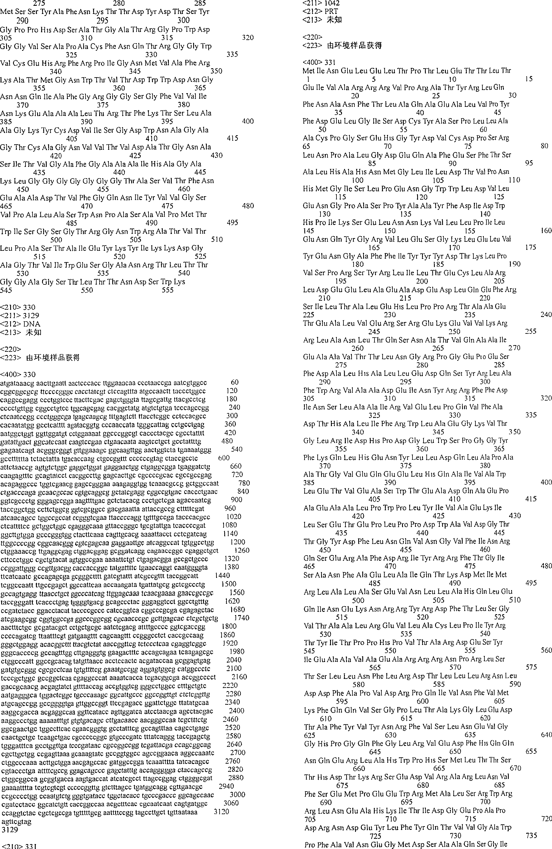 Figure A200480012052Q02701