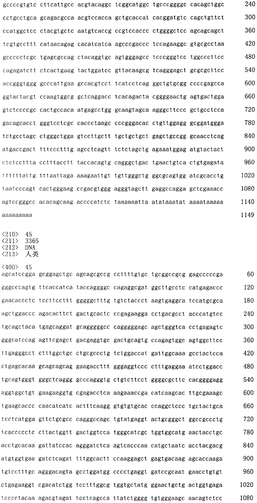 Figure IPA00001293349200811