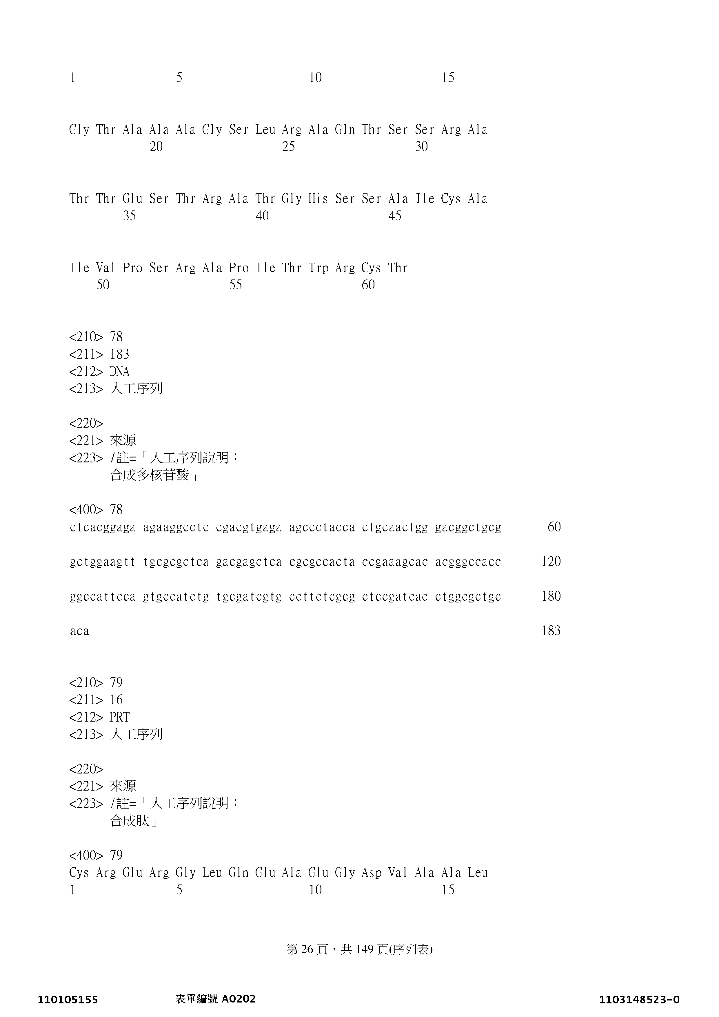 Figure 12_A0101_SEQ_0026