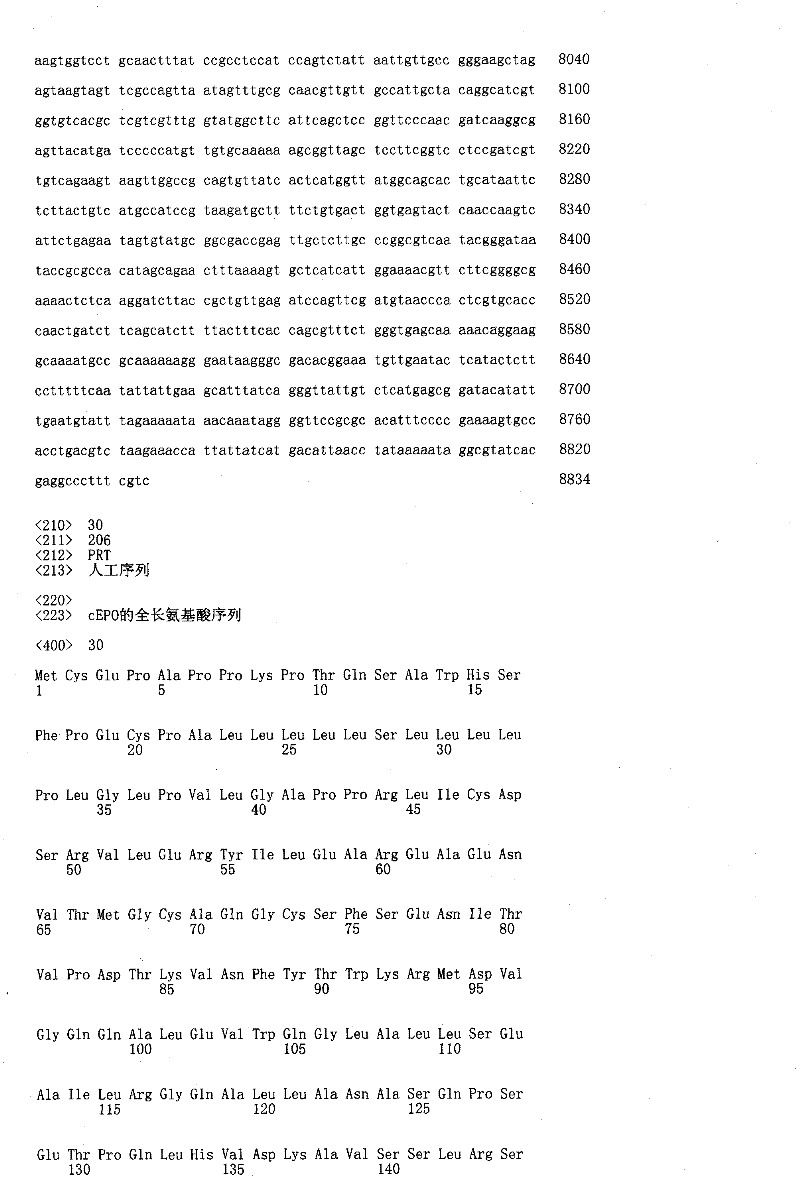 Figure IPA00001374087500321