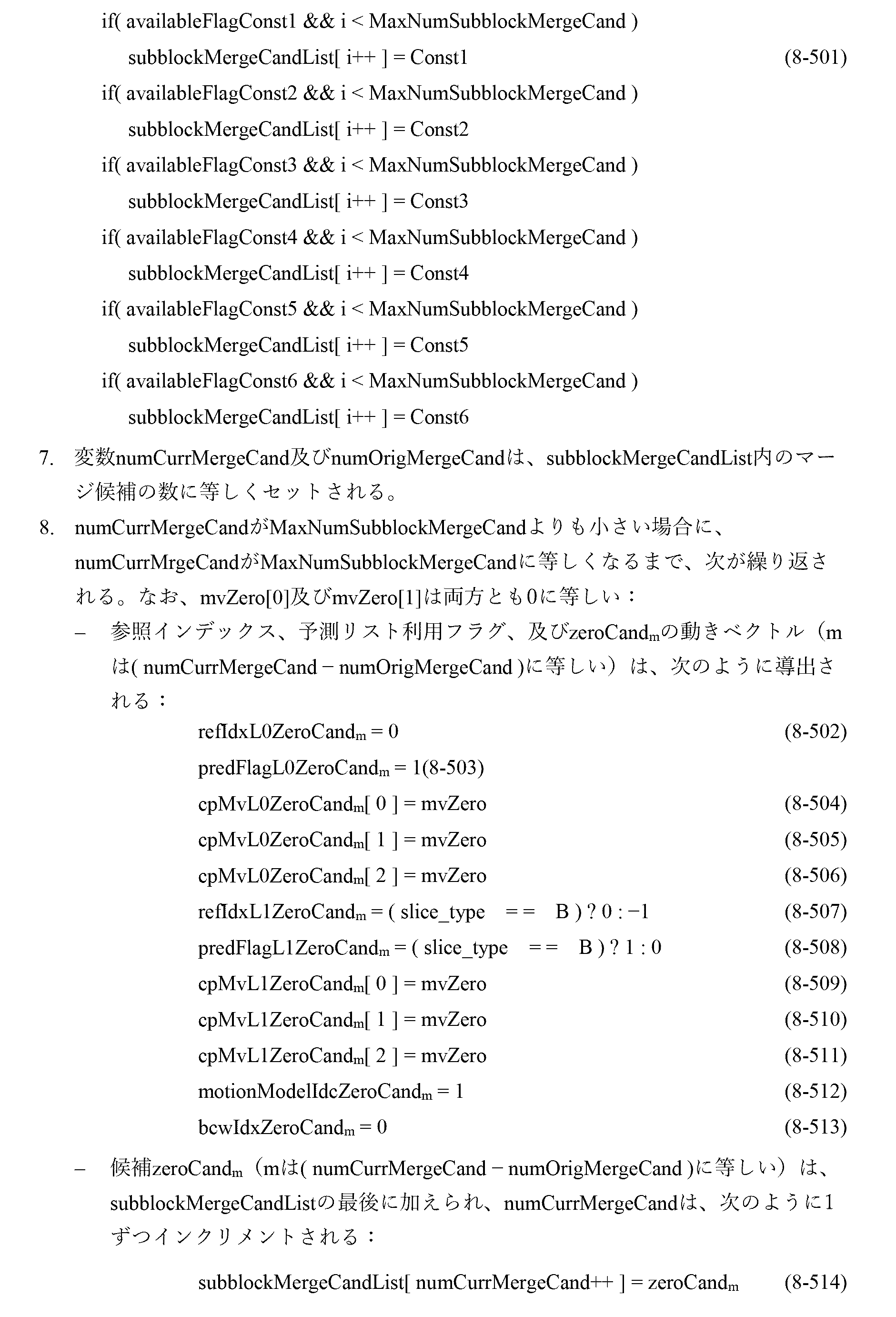 Figure 0007377894000024