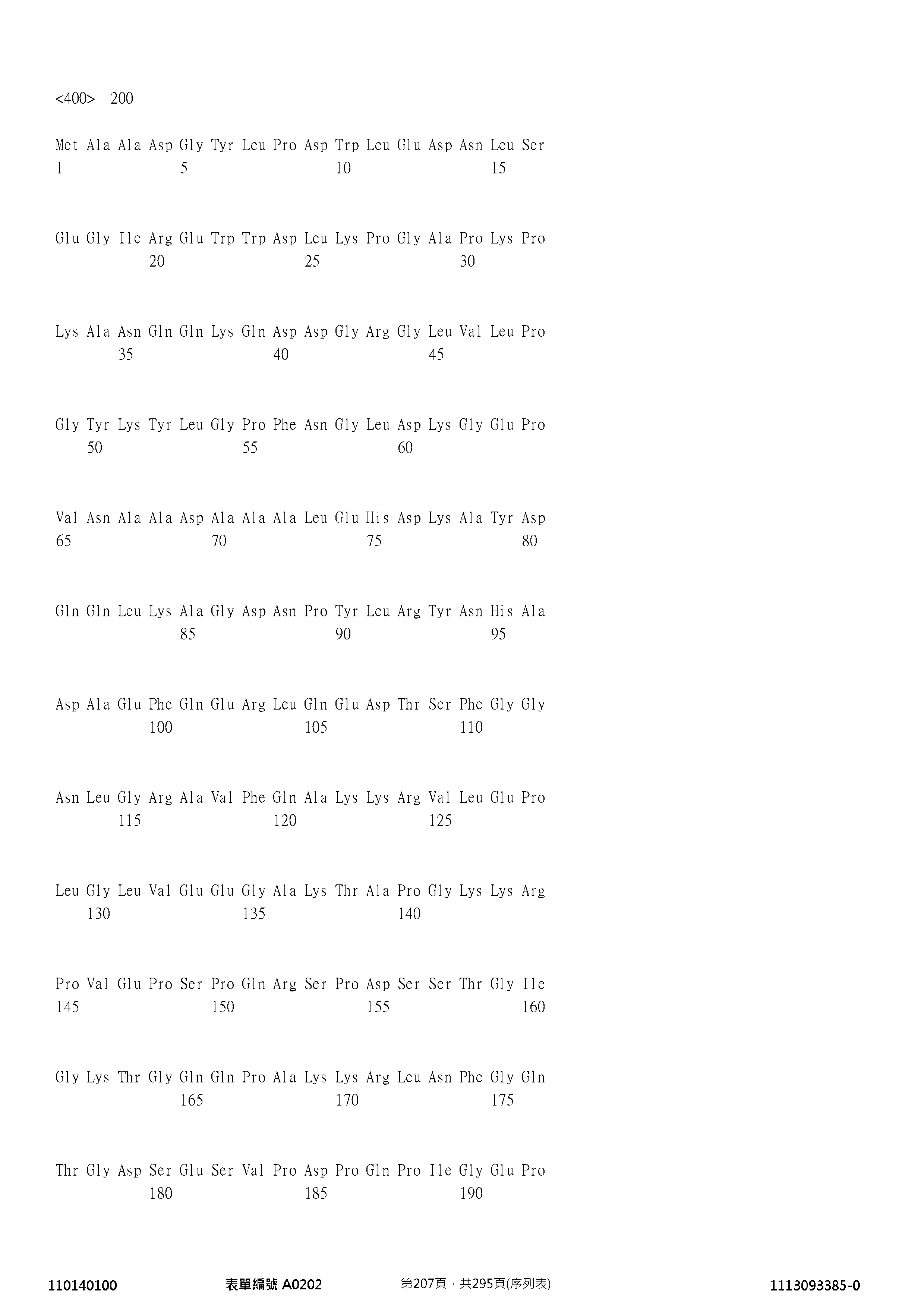 Figure 12_A0101_SEQ_0207