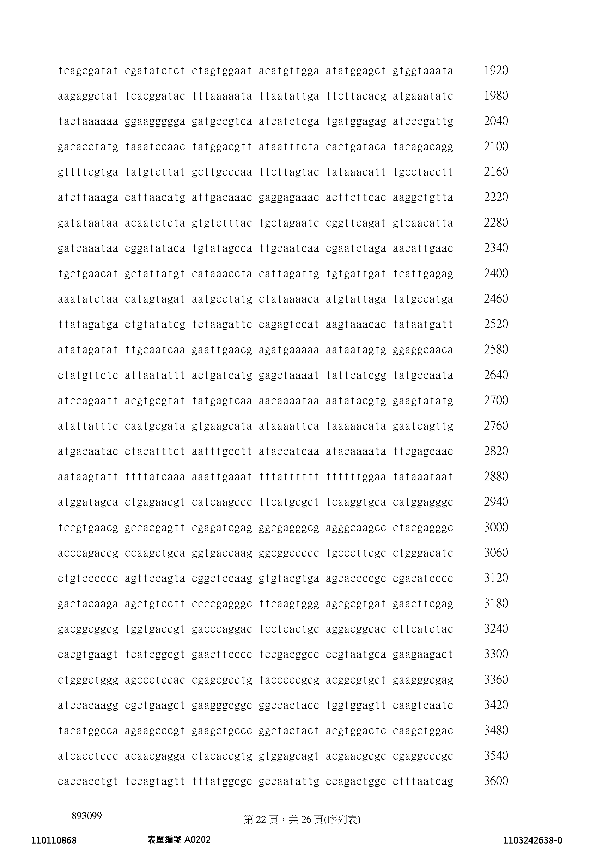 Figure 12_A0101_SEQ_0022