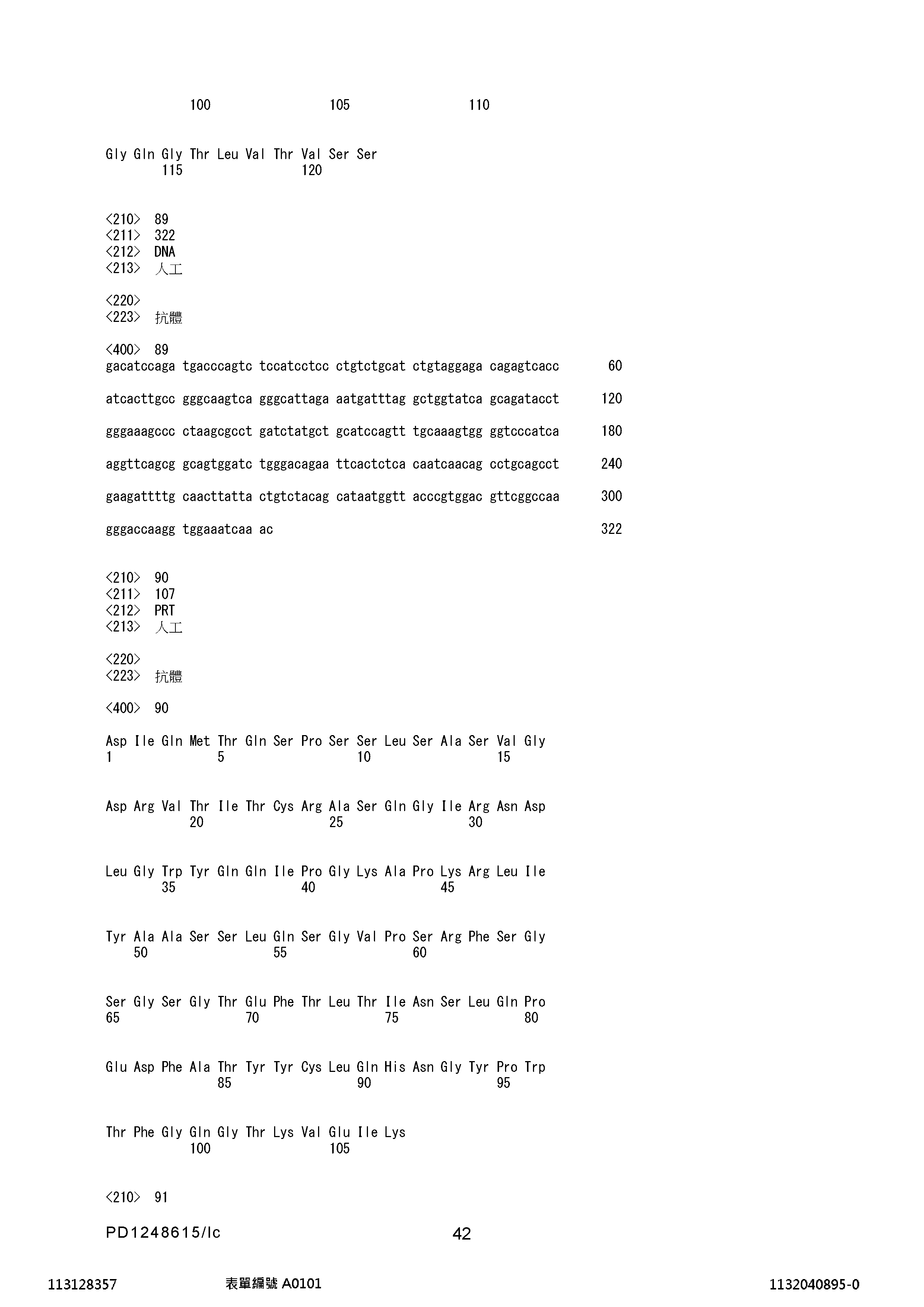 Figure 12_A0101_SEQ_0042
