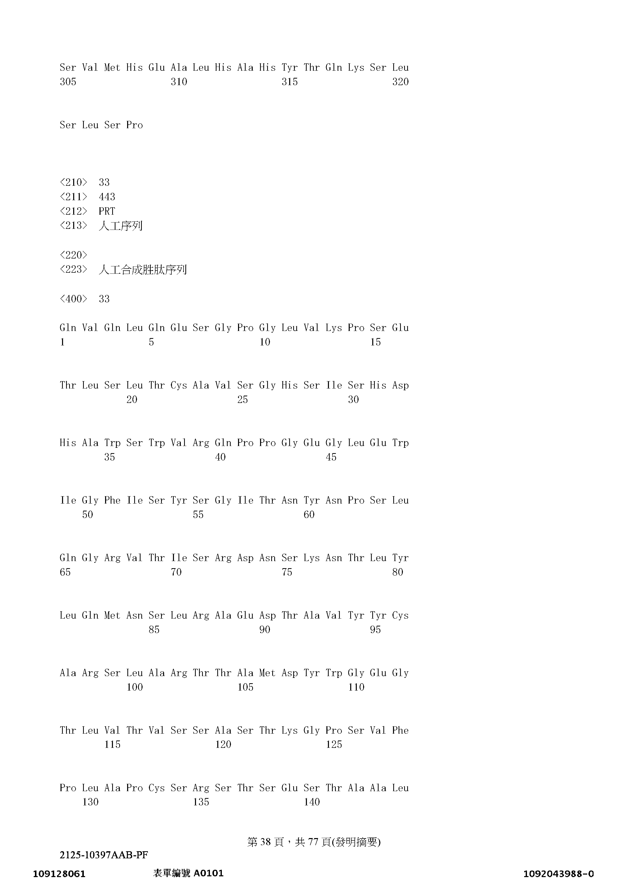 Figure 12_A0101_SEQ_0038