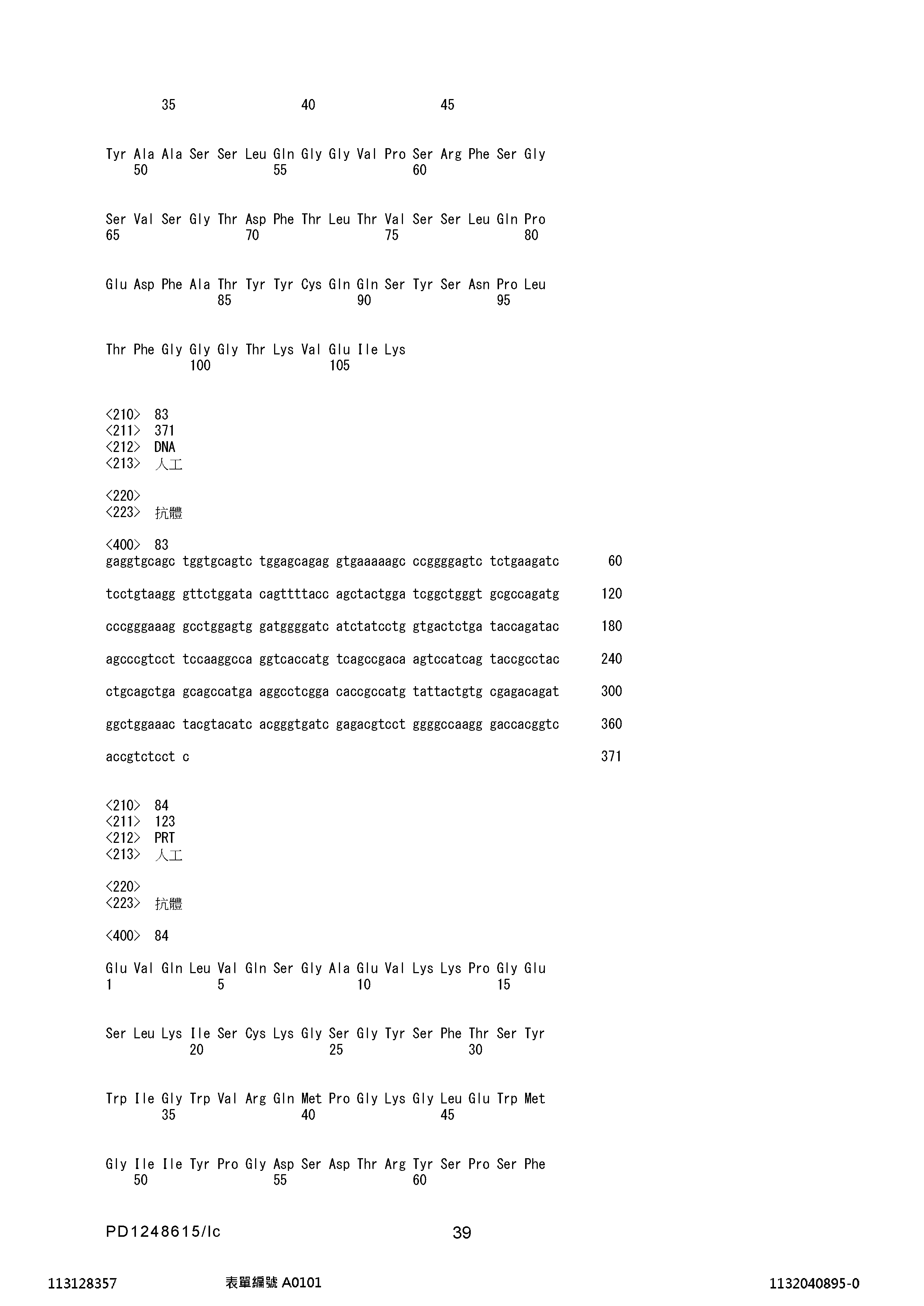 Figure 12_A0101_SEQ_0039