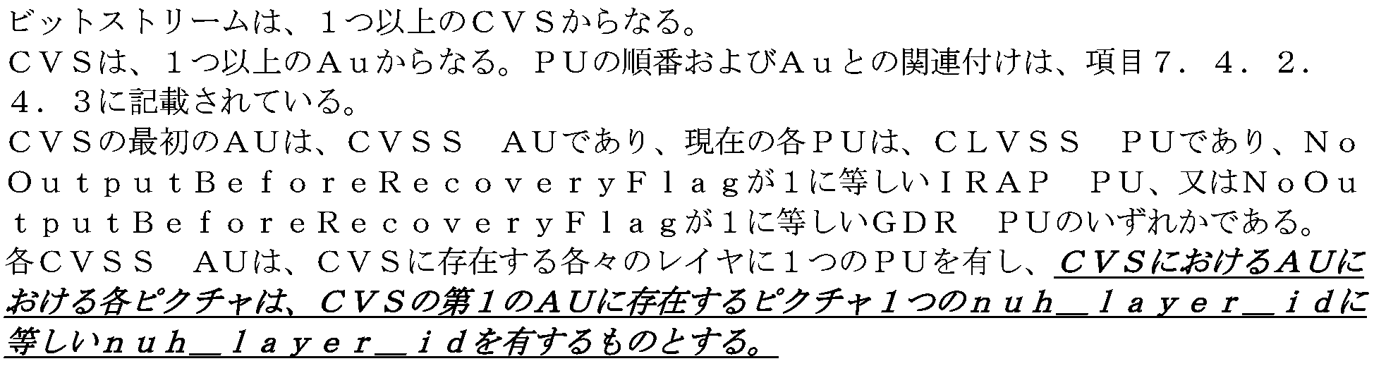 Figure 0007457151000015