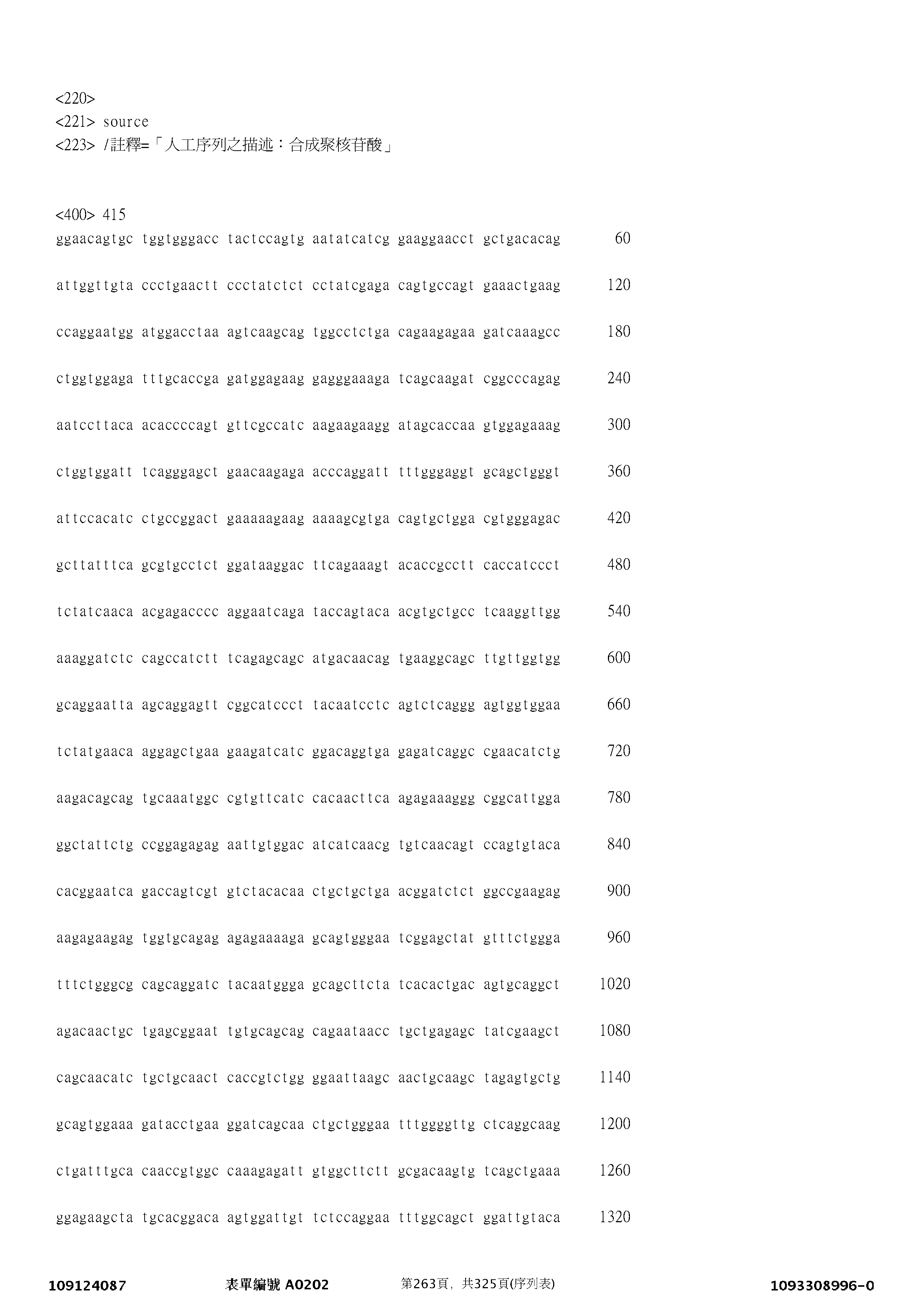 Figure 12_A0101_SEQ_0263