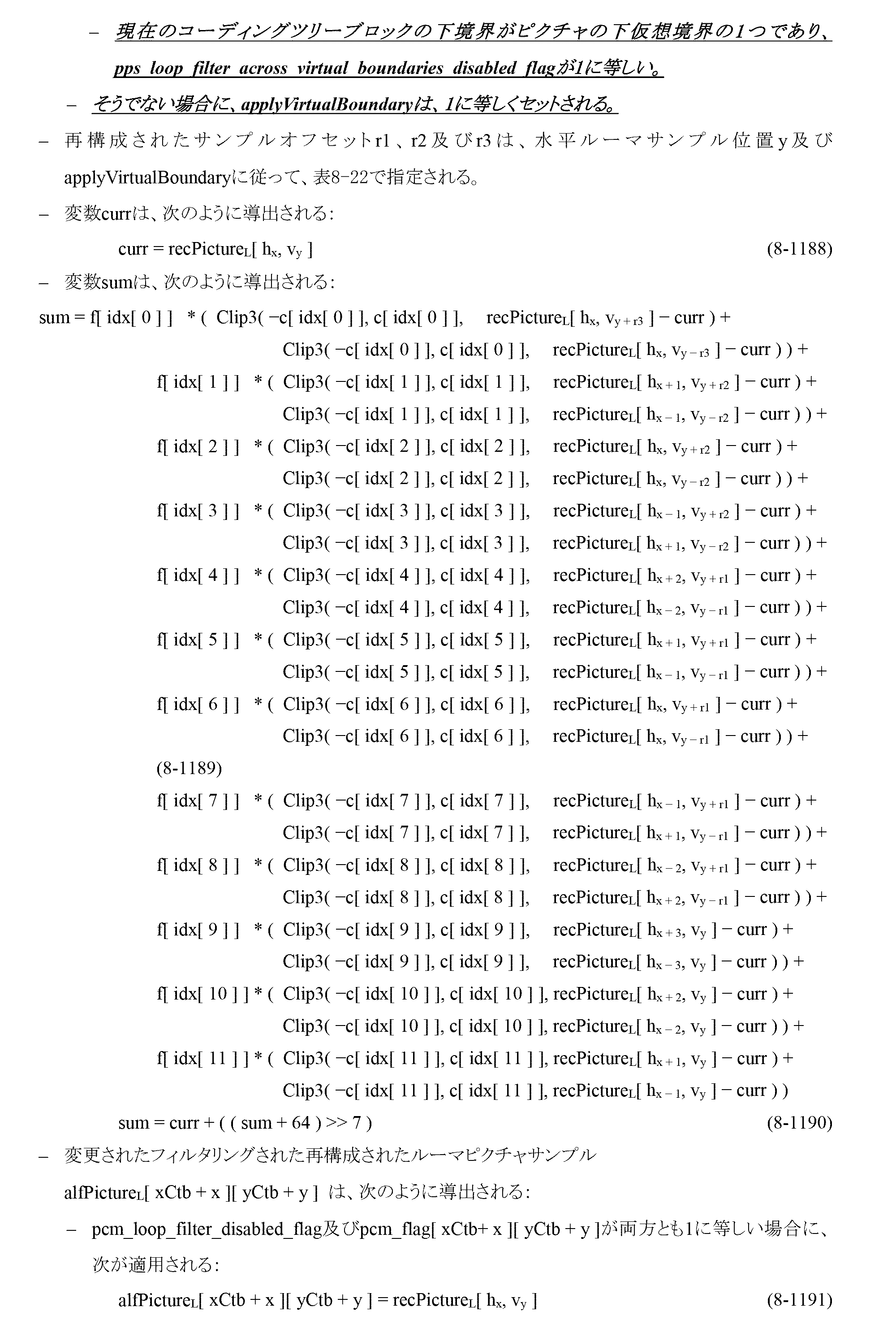 Figure 0007291845000030