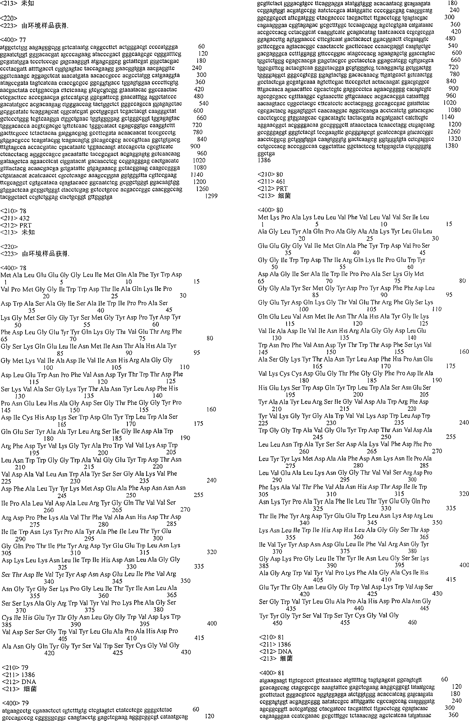 Figure A200480012052Q02201