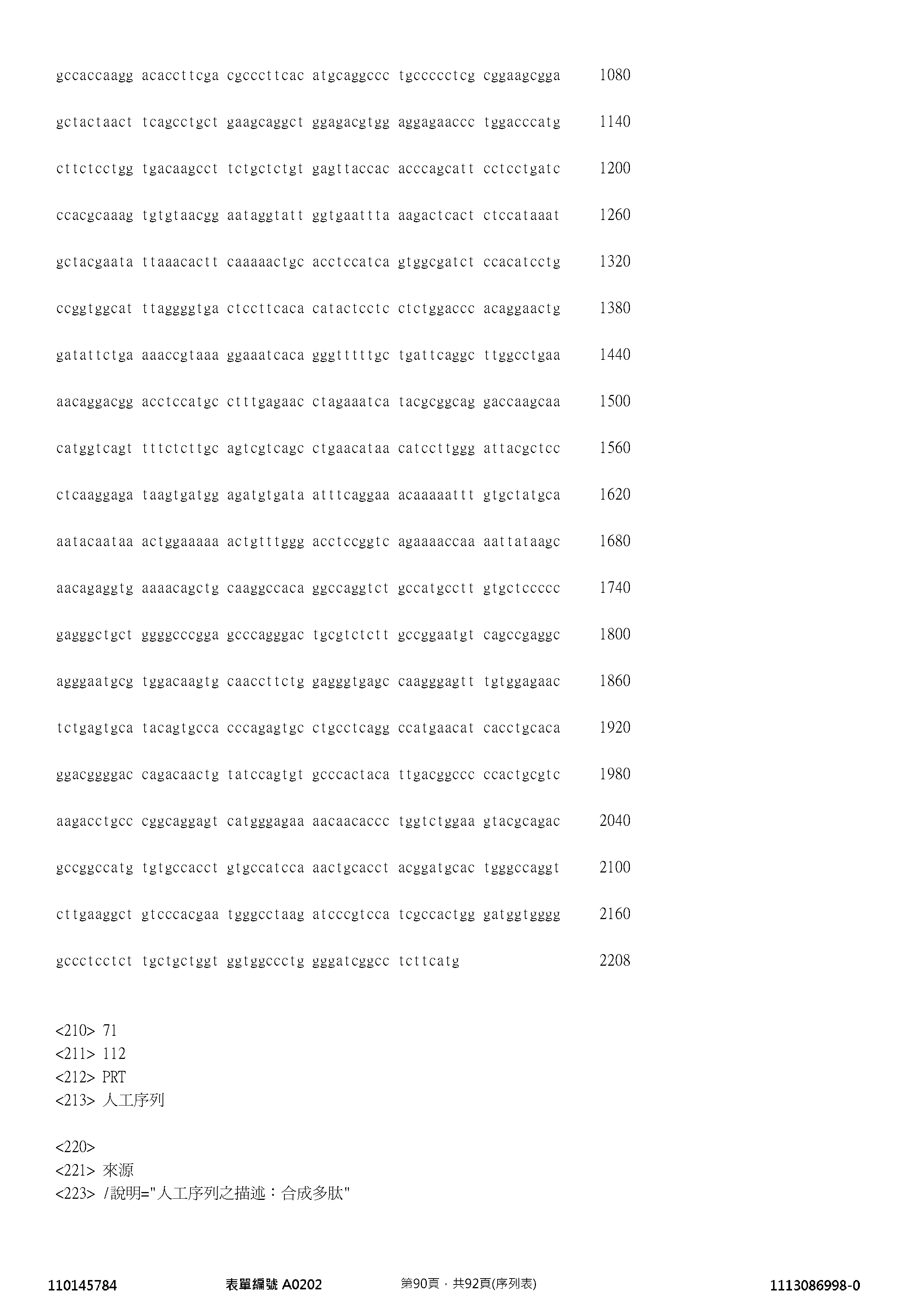 Figure 12_A0101_SEQ_0090