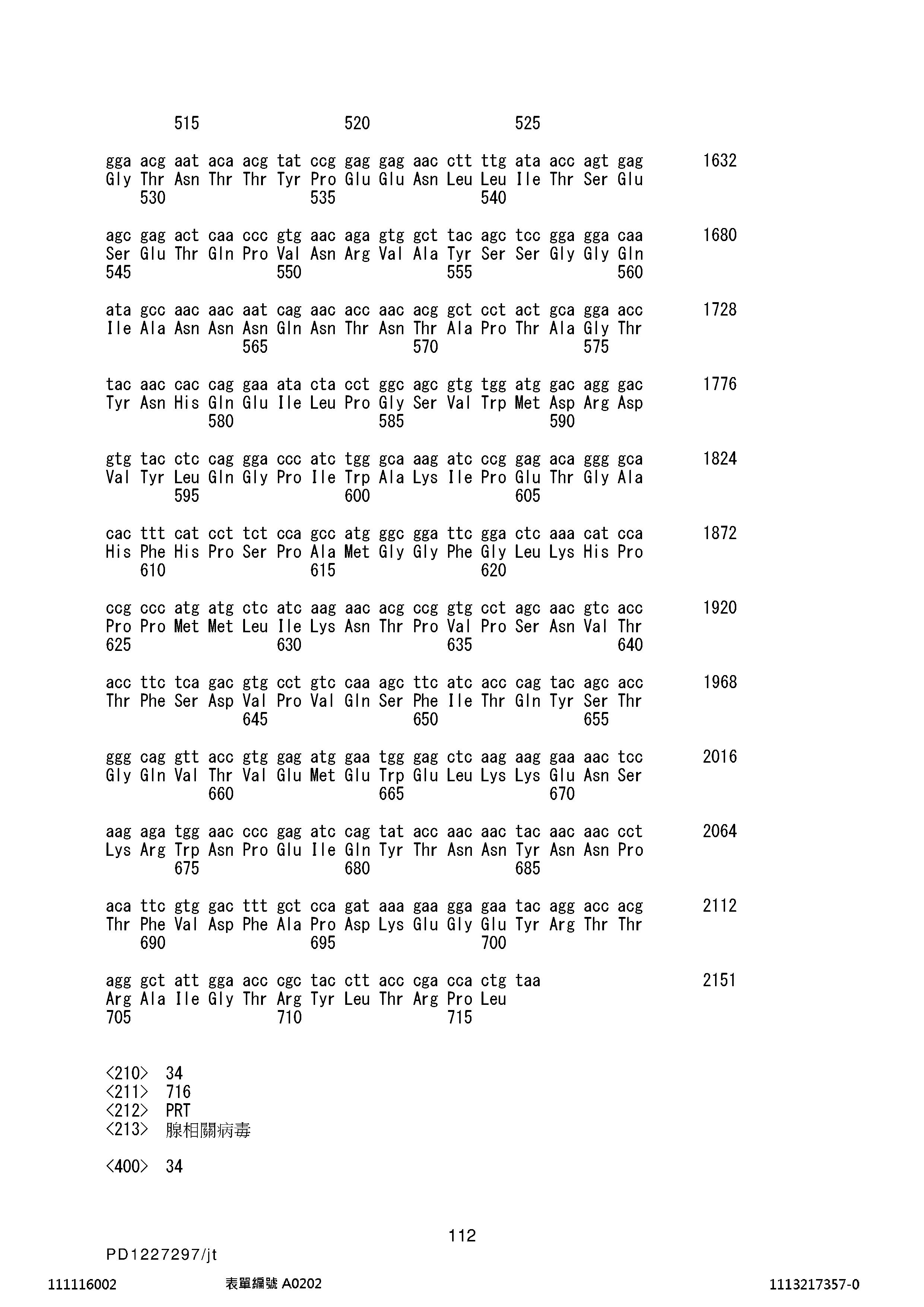 Figure 12_A0101_SEQ_0112