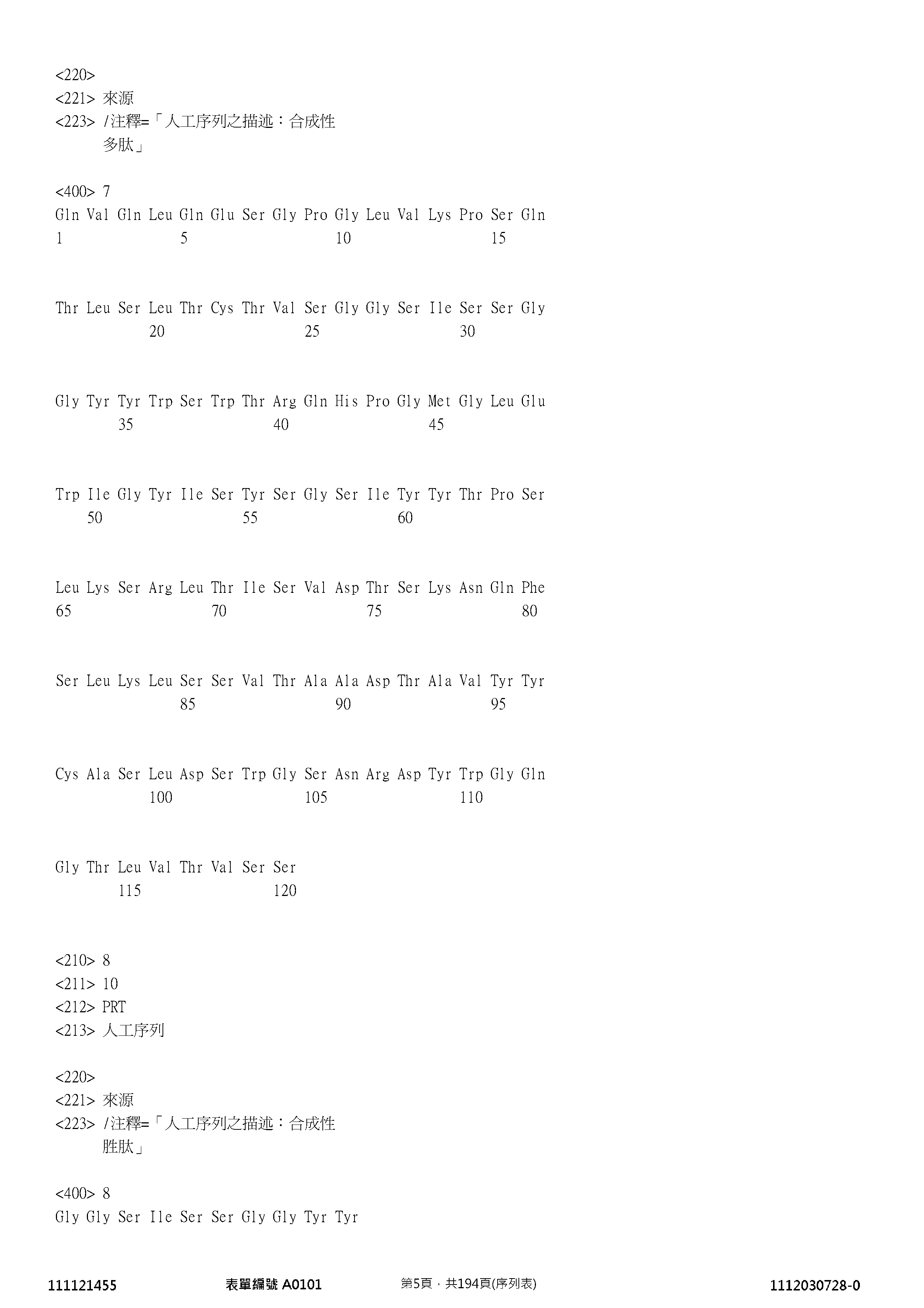 Figure 12_A0101_SEQ_0005