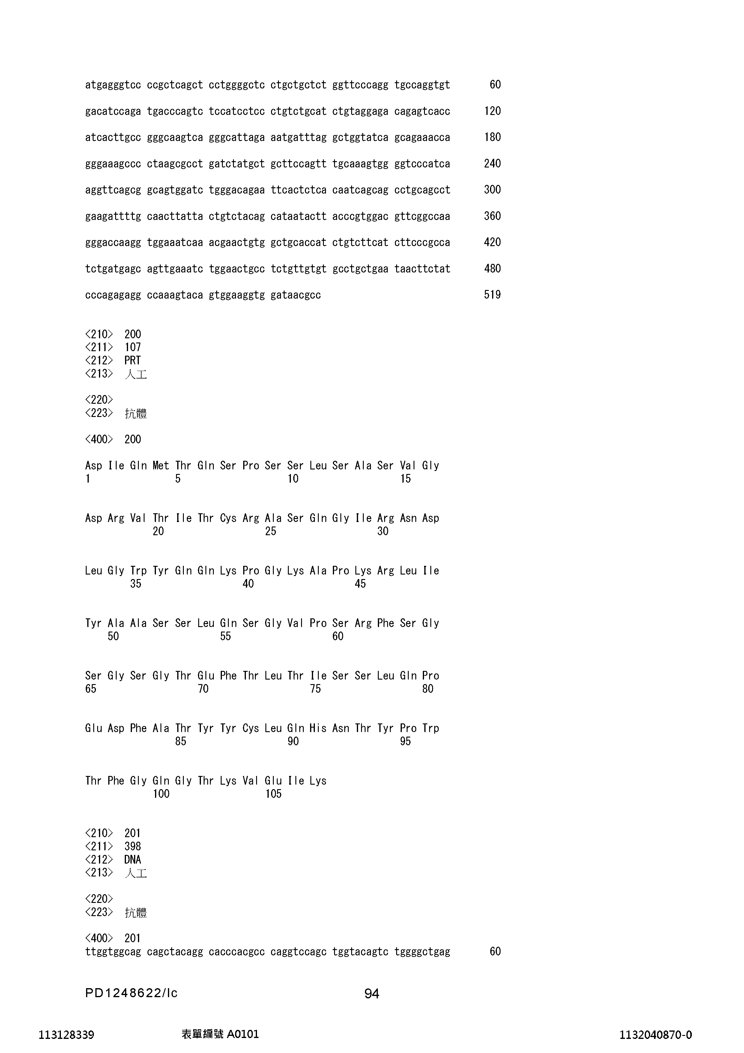 Figure 12_A0101_SEQ_0094