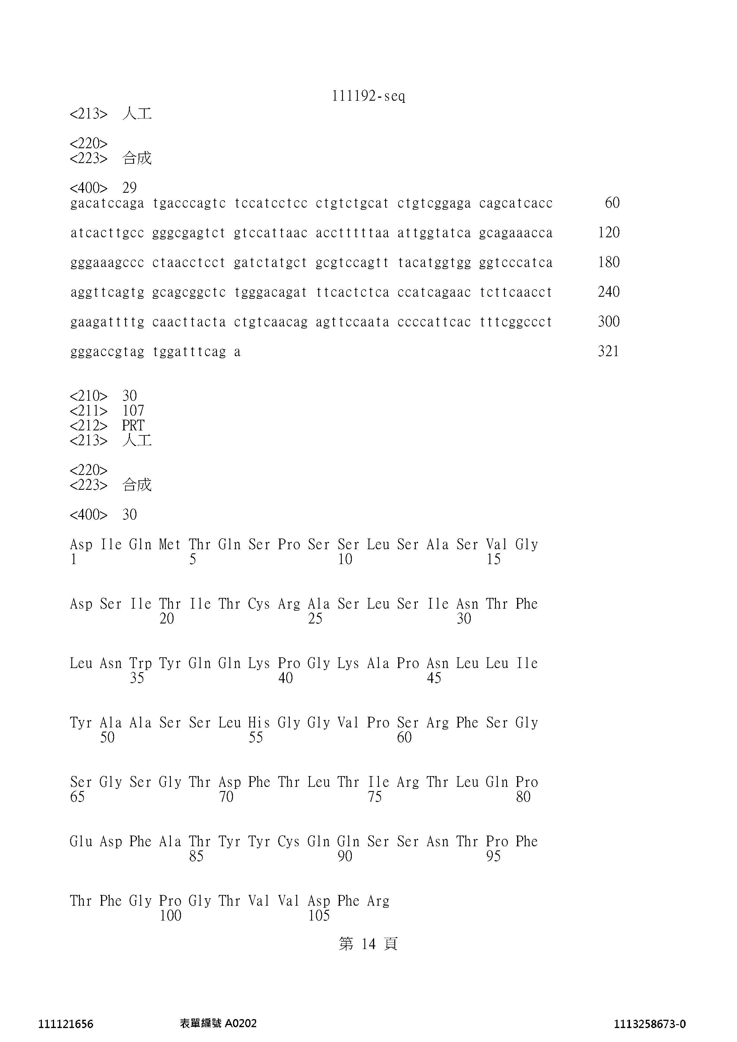 Figure 12_A0101_SEQ_0014