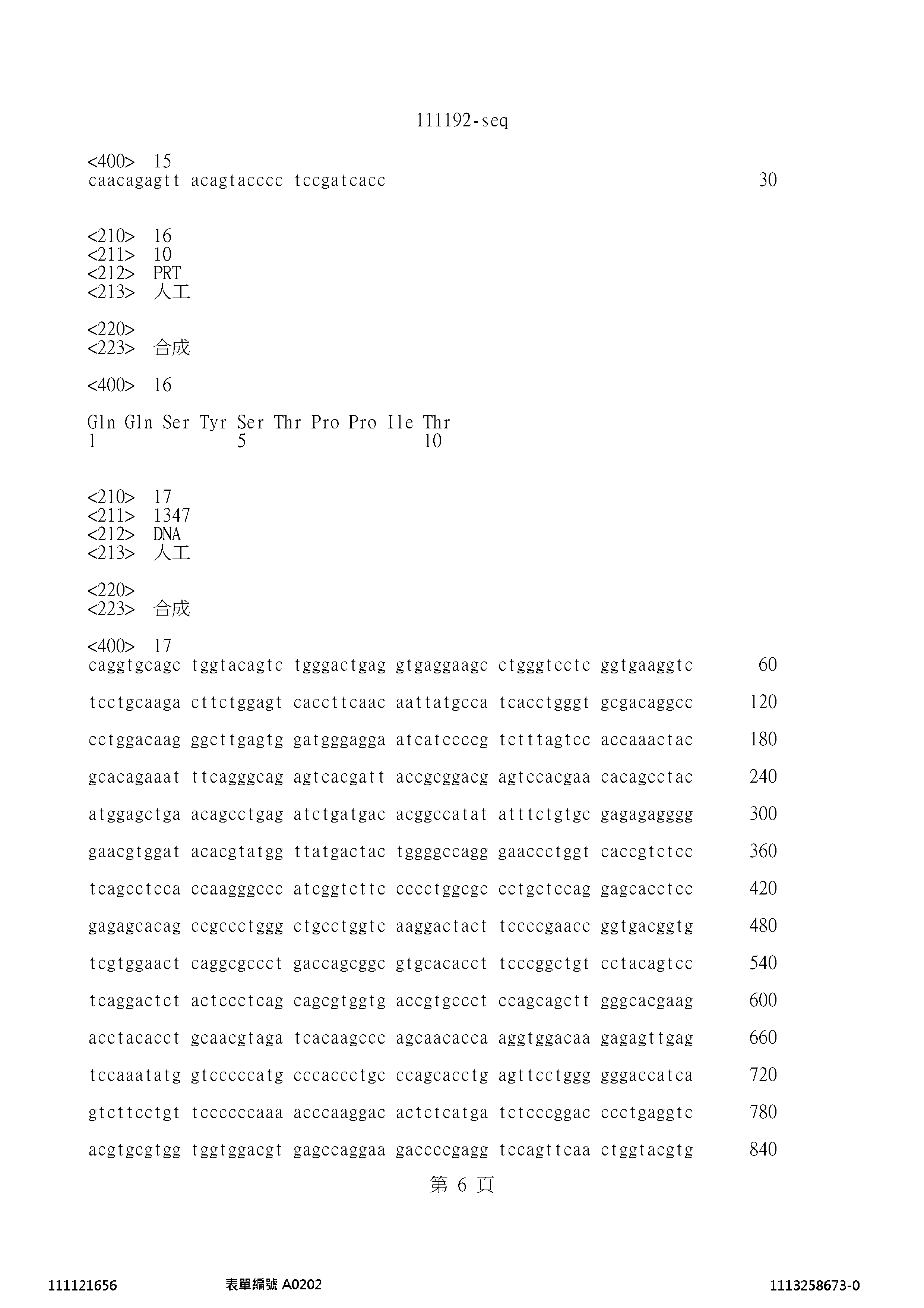 Figure 12_A0101_SEQ_0006