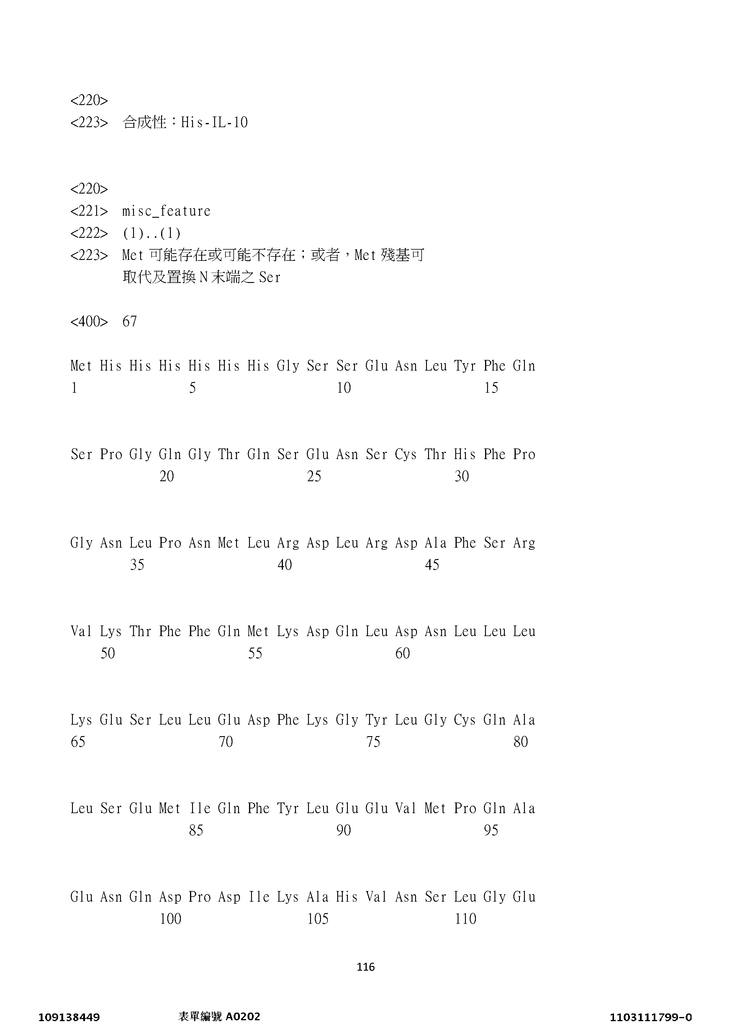 Figure 12_A0101_SEQ_0116