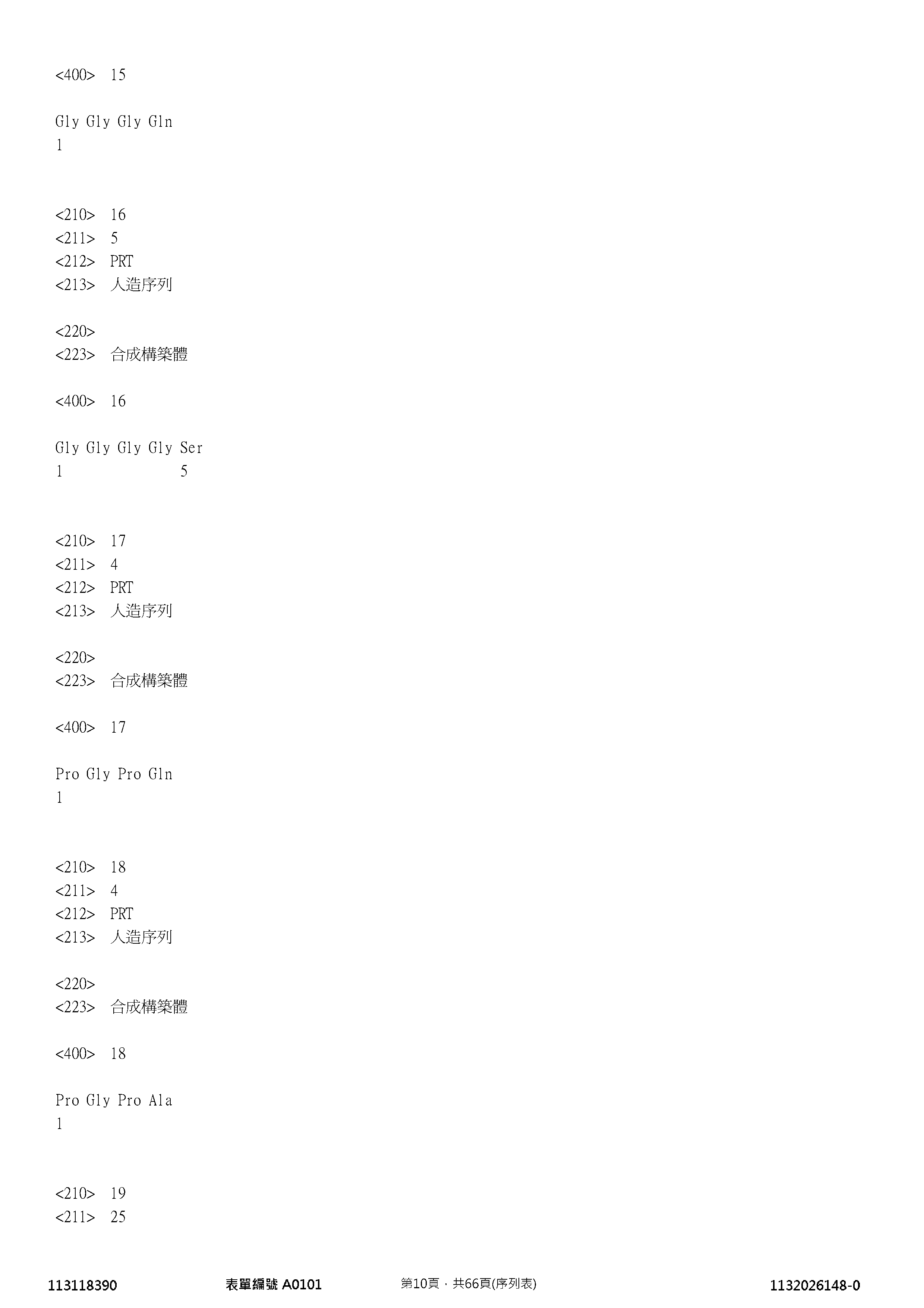 Figure 12_A0101_SEQ_0010