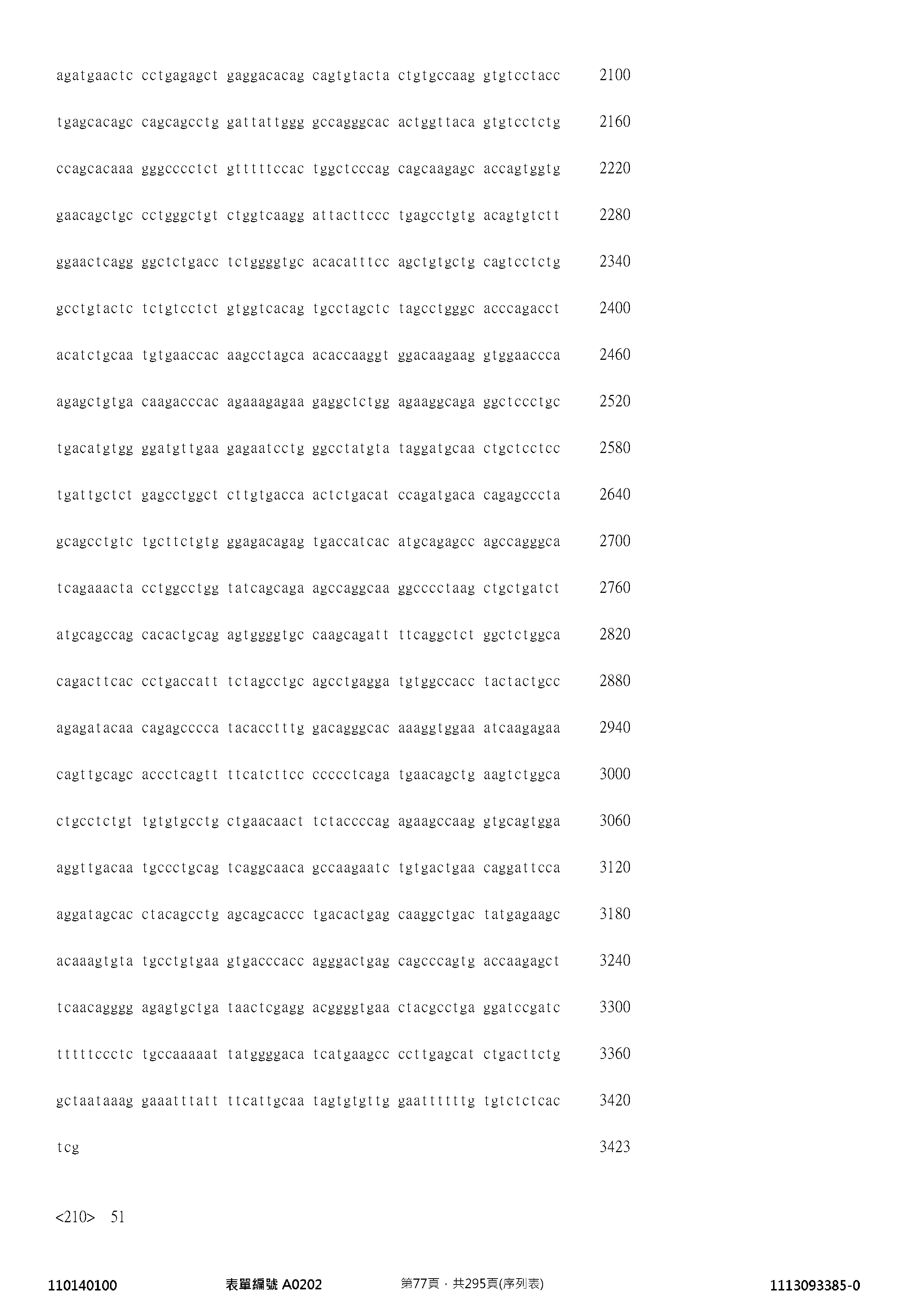 Figure 12_A0101_SEQ_0077