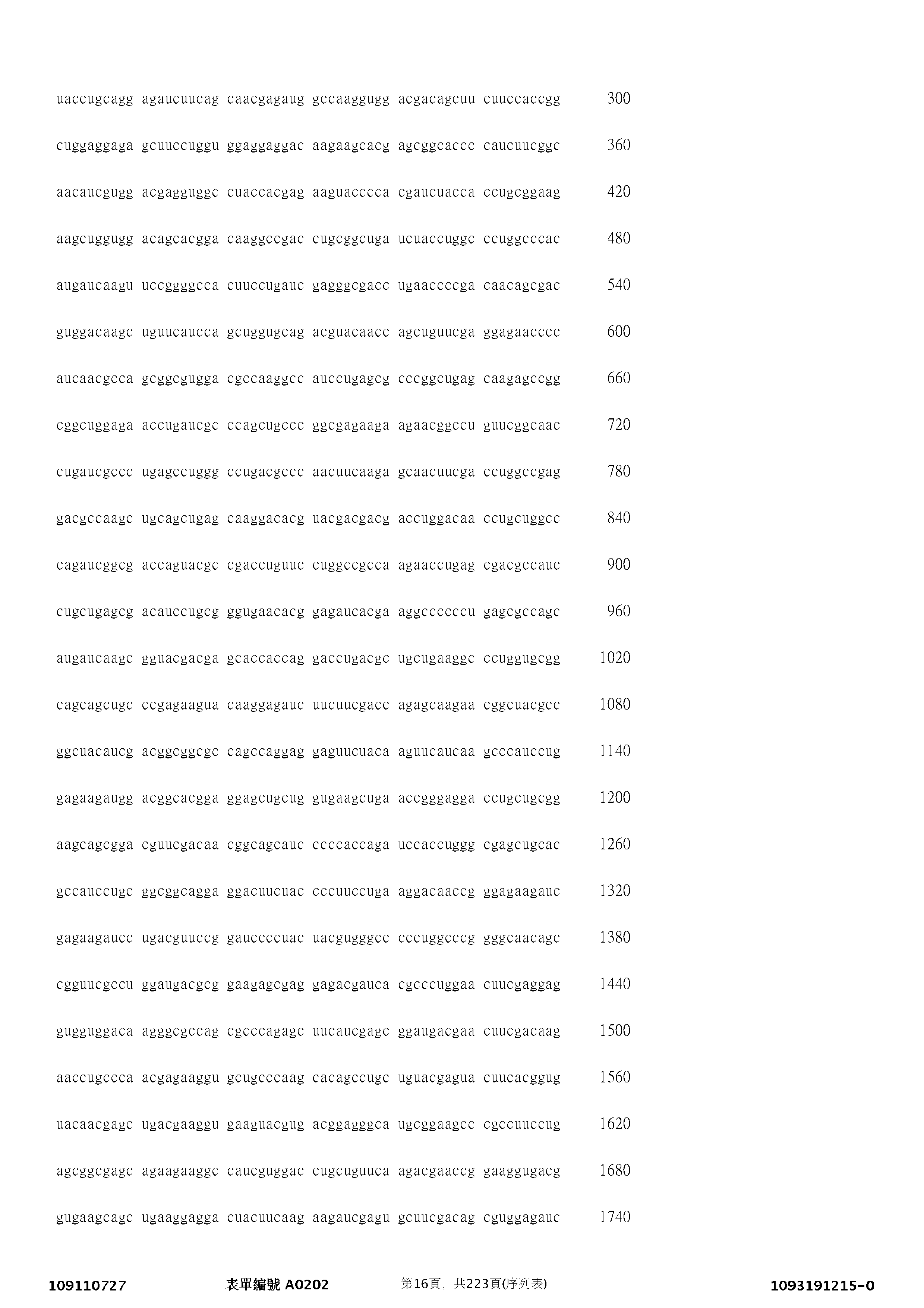 Figure 12_A0101_SEQ_0016