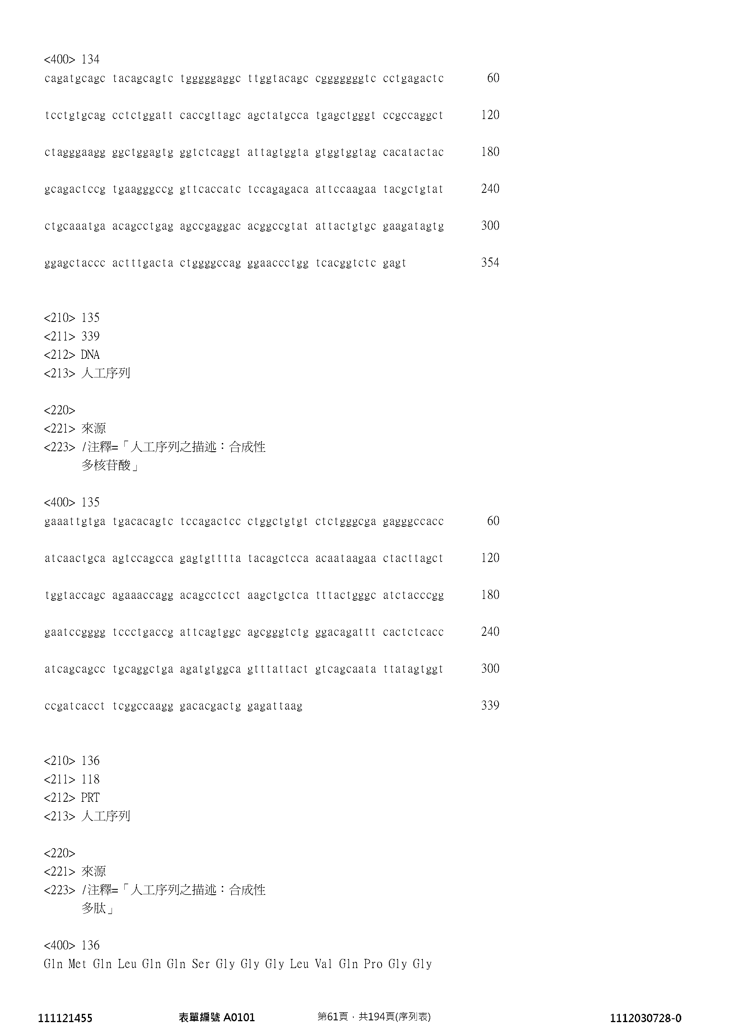 Figure 12_A0101_SEQ_0061