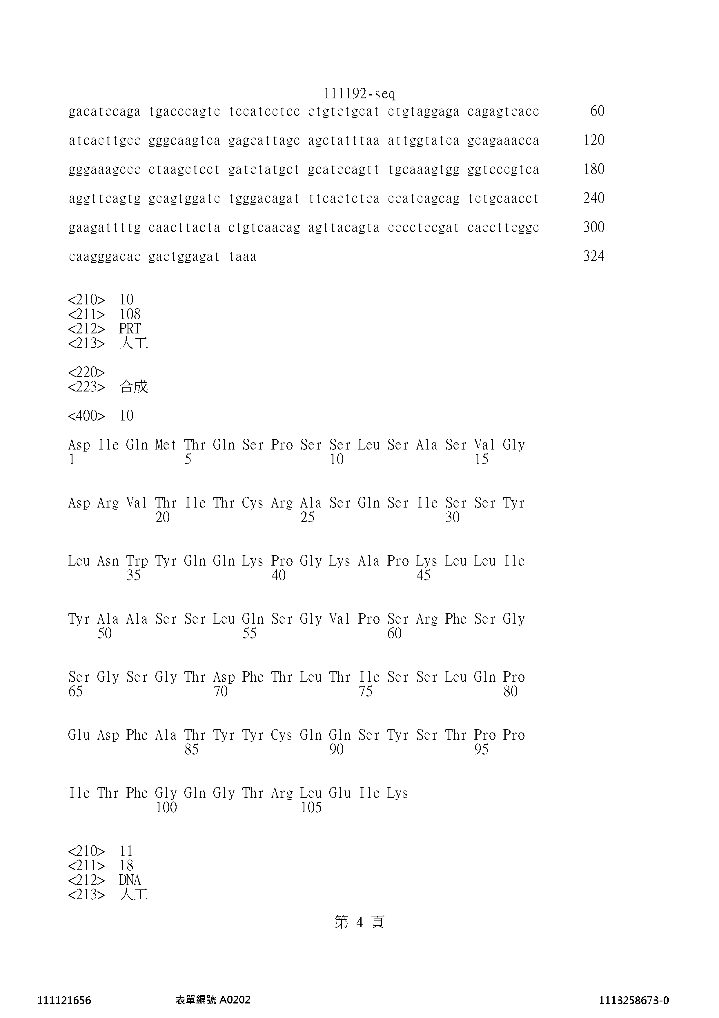 Figure 12_A0101_SEQ_0004