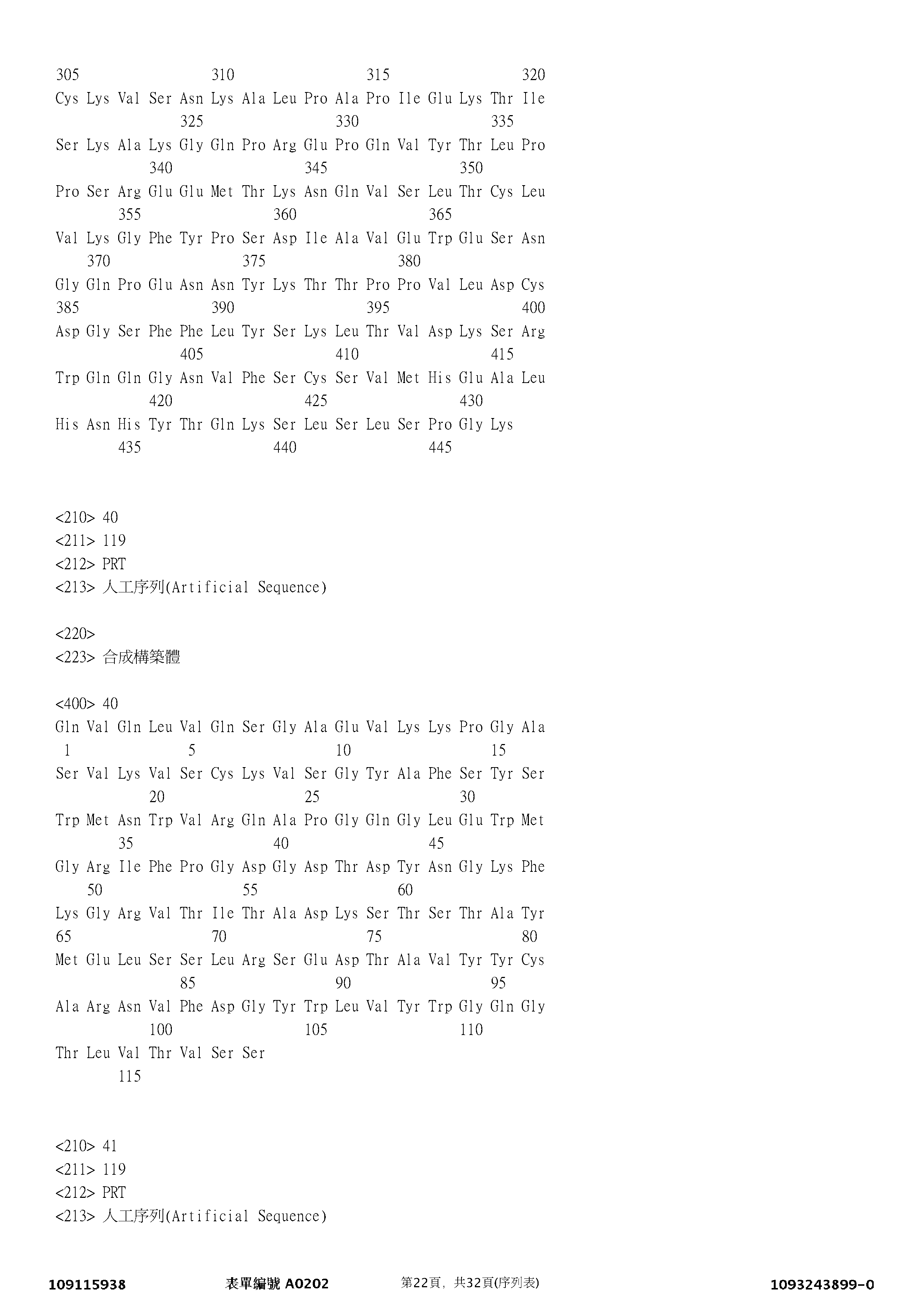 Figure 12_A0101_SEQ_0022