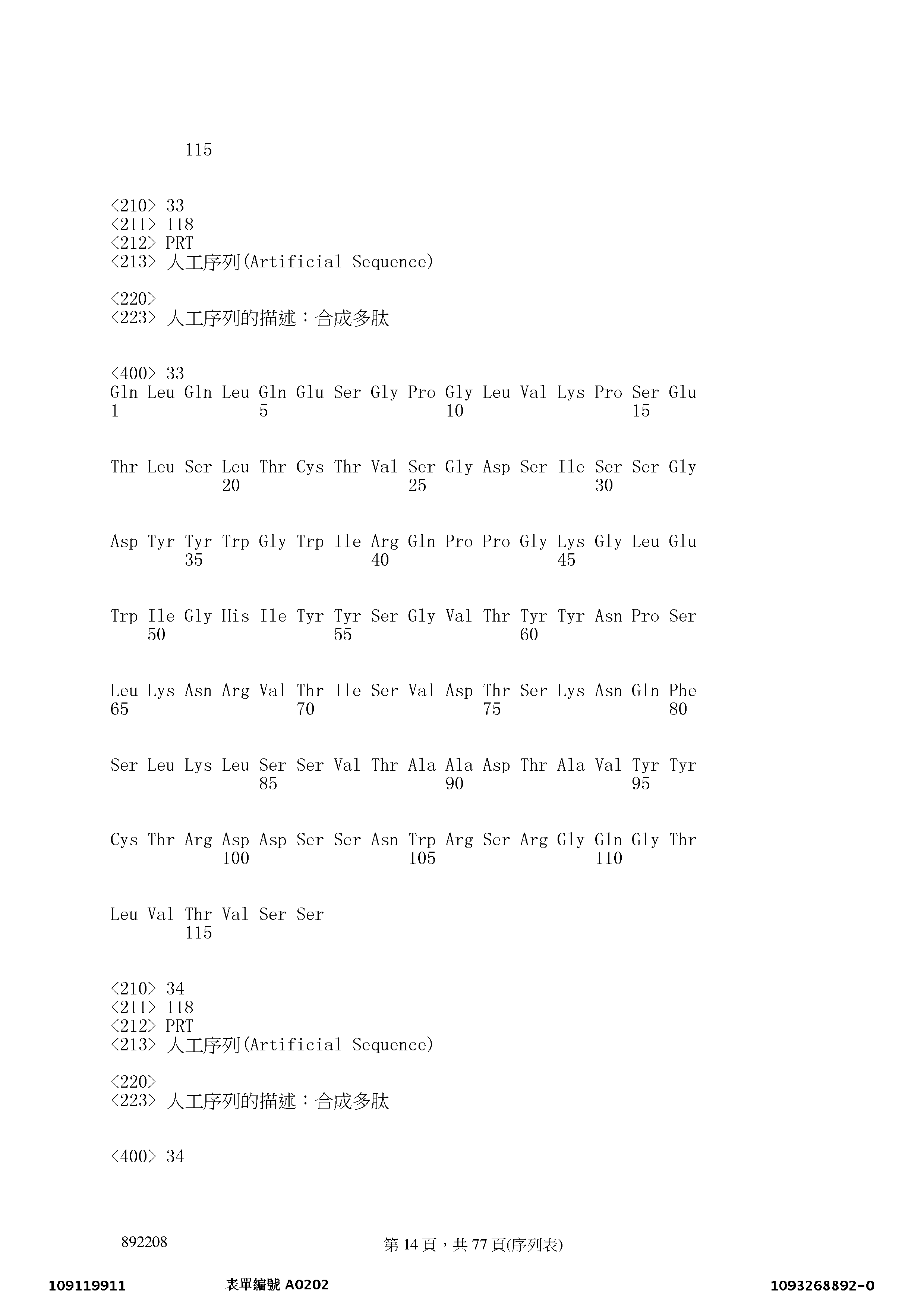 Figure 12_A0101_SEQ_0014