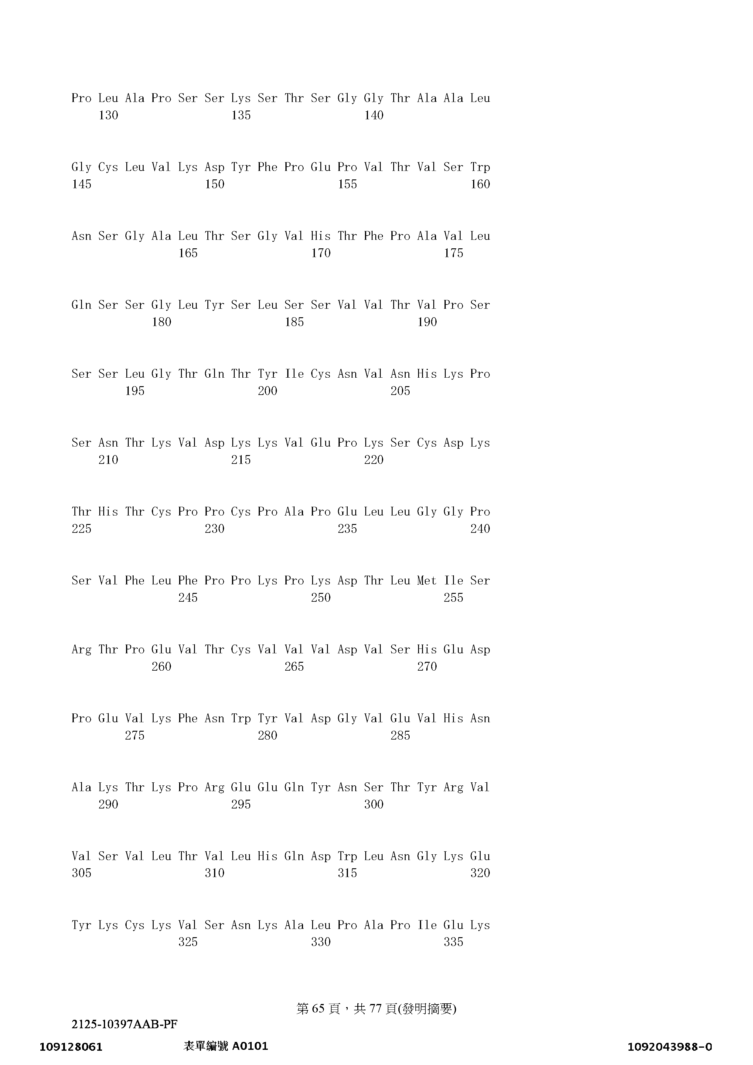 Figure 12_A0101_SEQ_0065