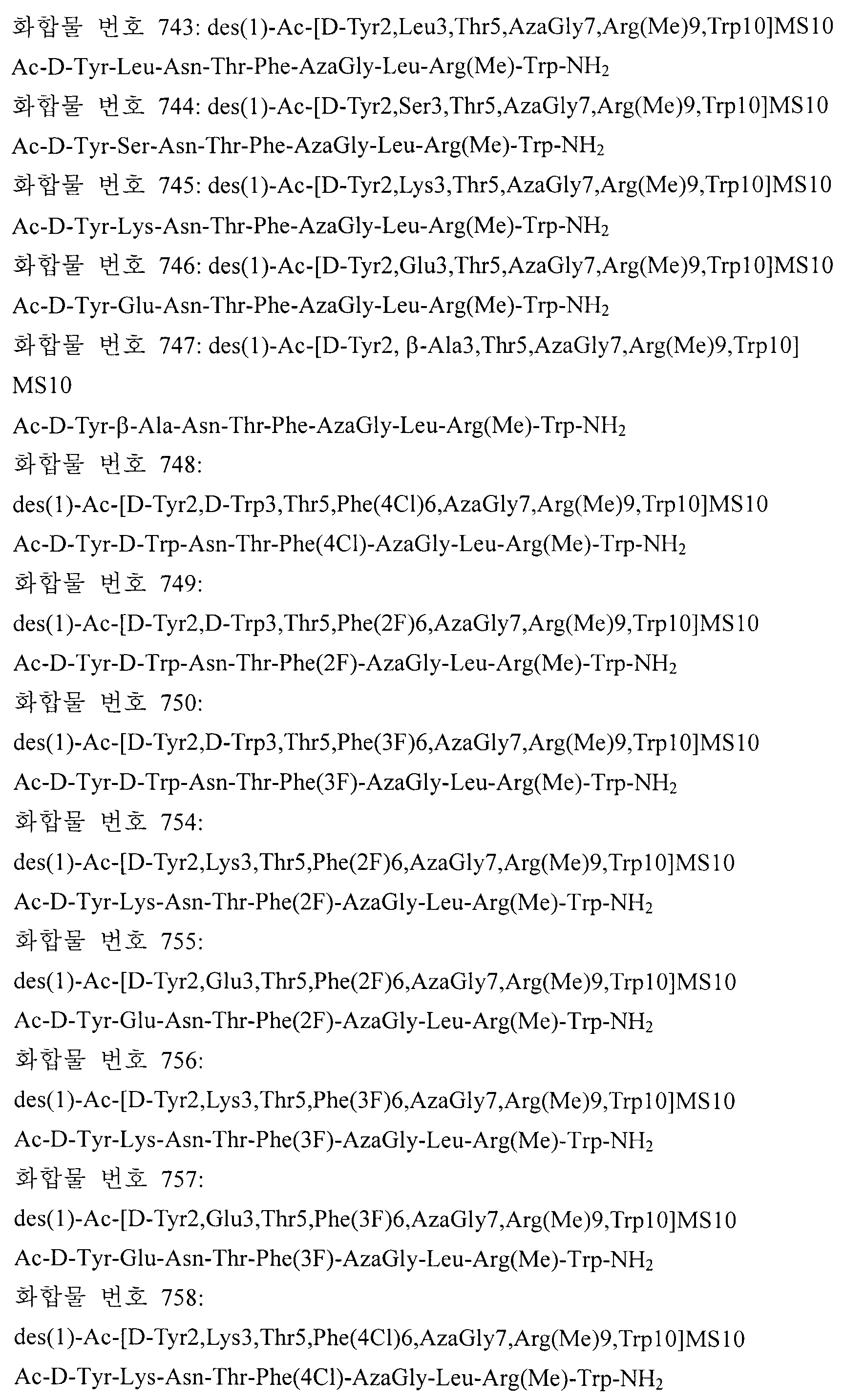 Figure 112008037171315-pct00014