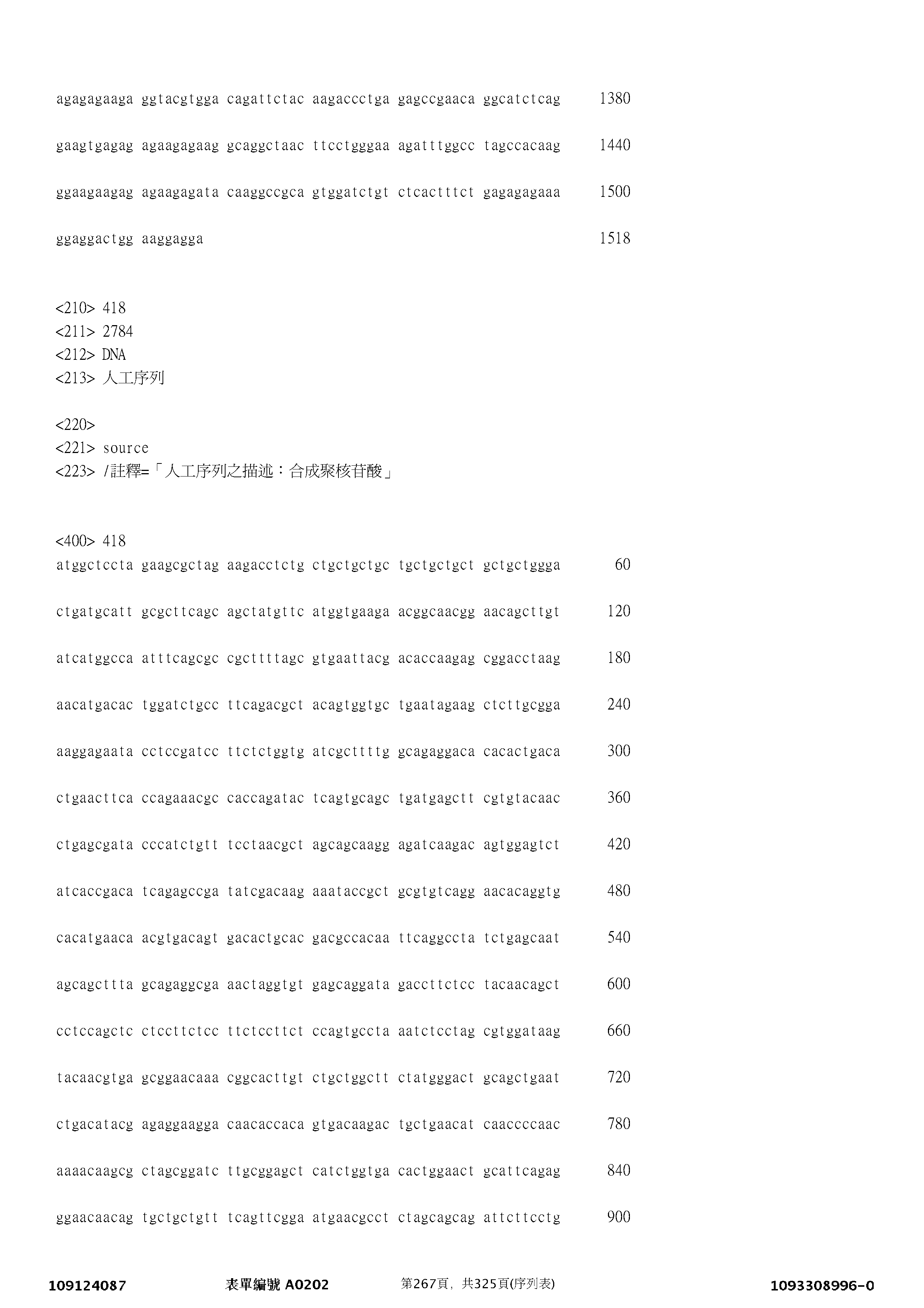 Figure 12_A0101_SEQ_0267