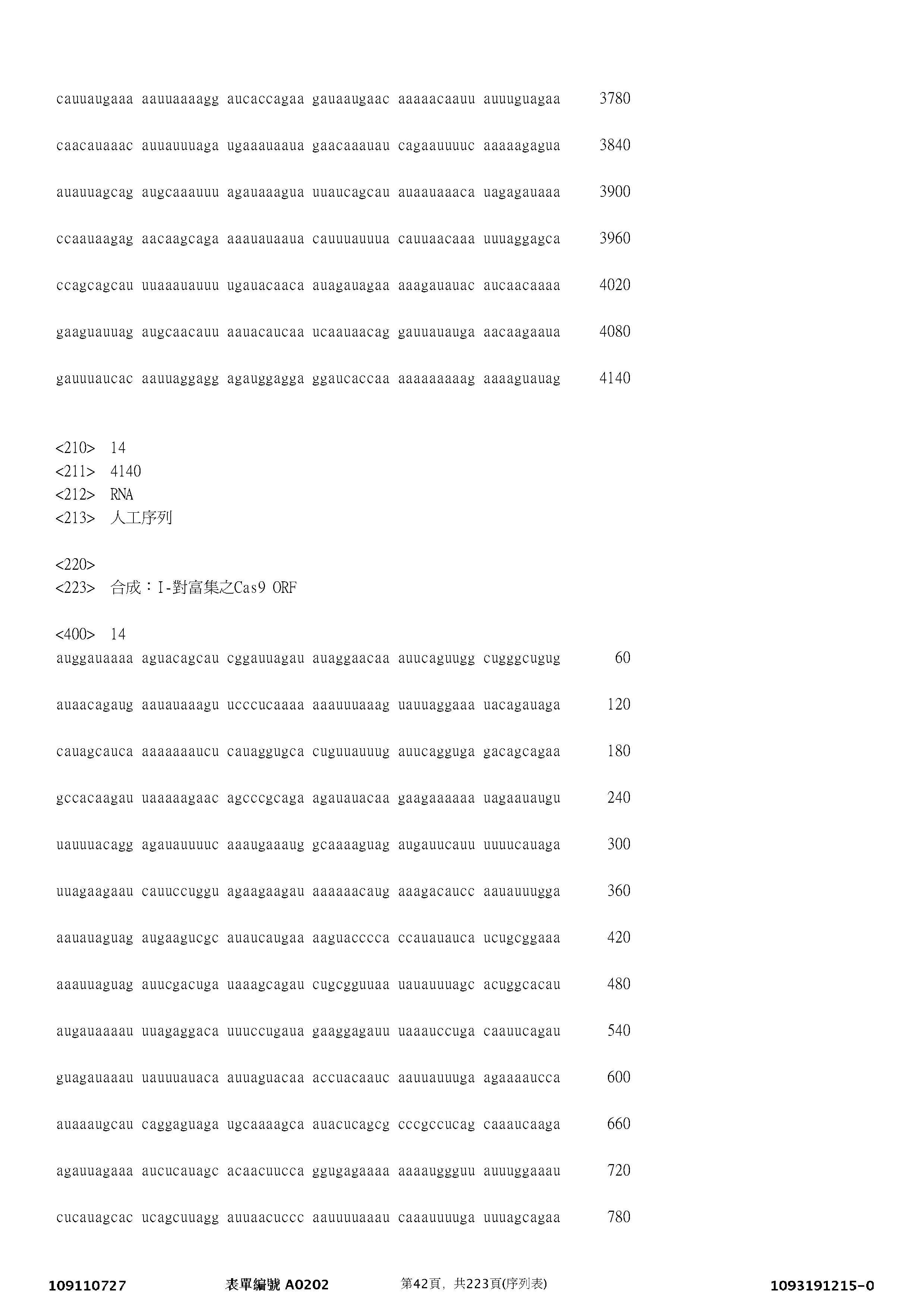 Figure 12_A0101_SEQ_0042