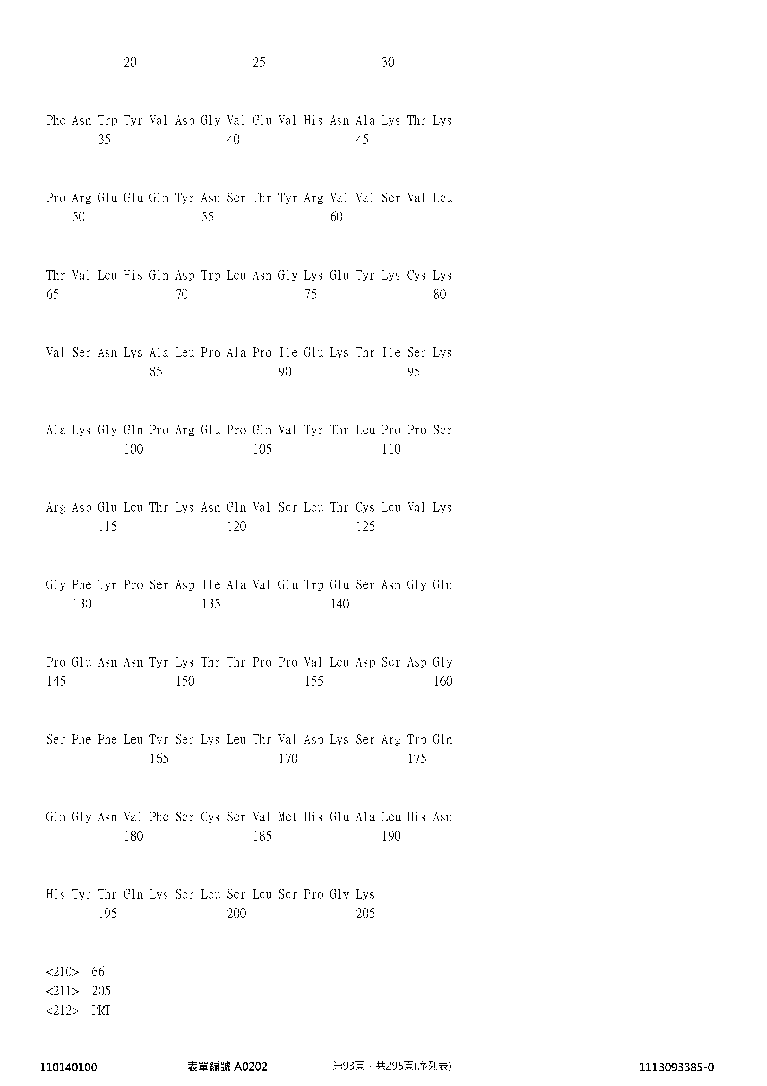 Figure 12_A0101_SEQ_0093