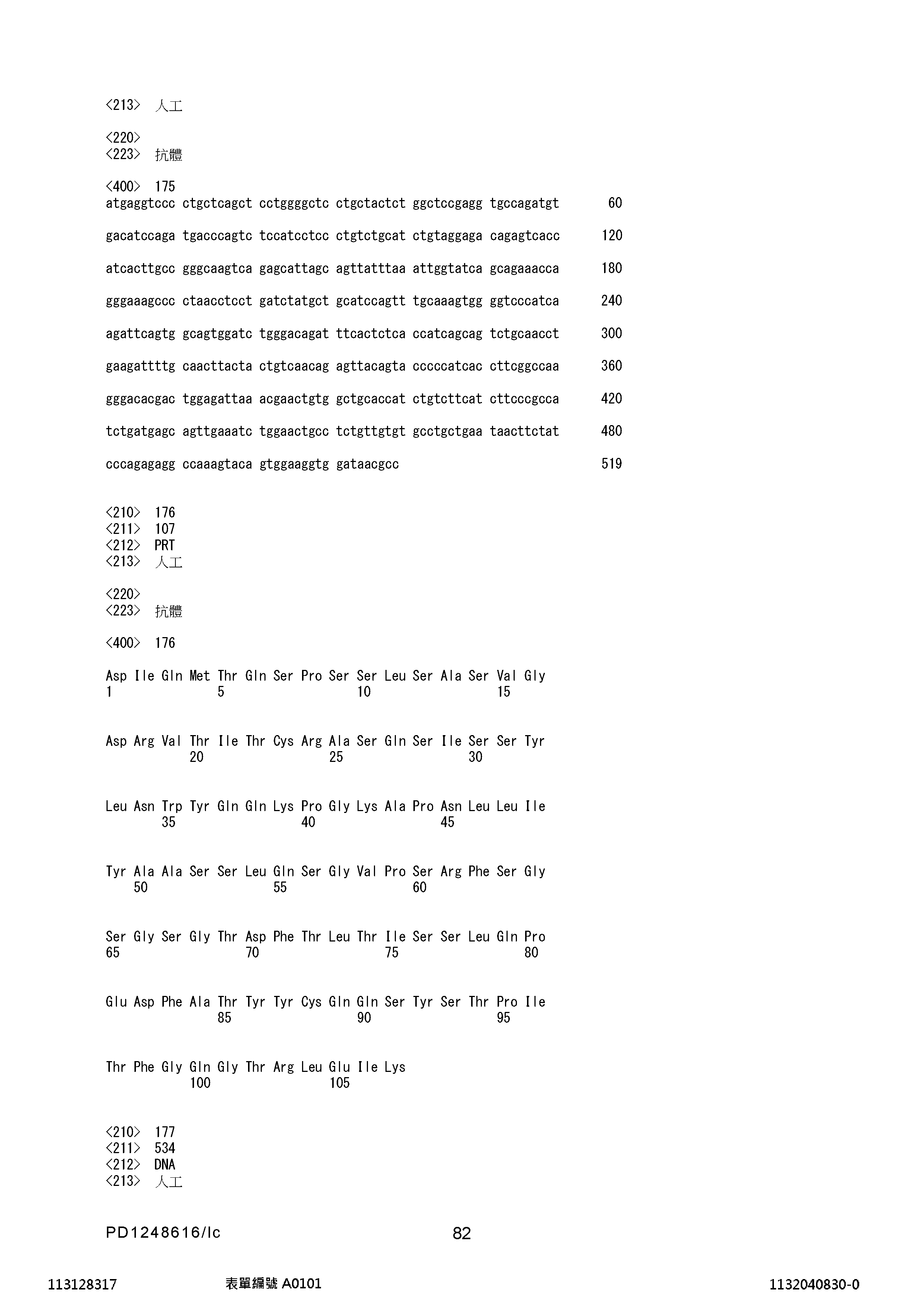 Figure 12_A0101_SEQ_0082