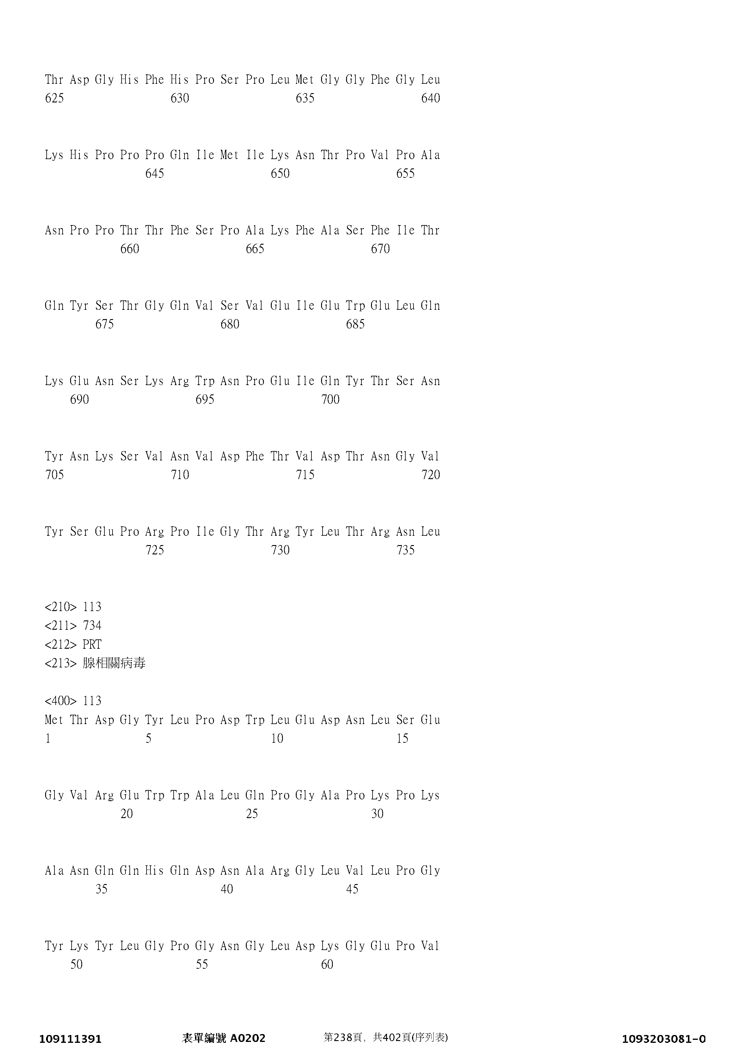 Figure 12_A0101_SEQ_0238