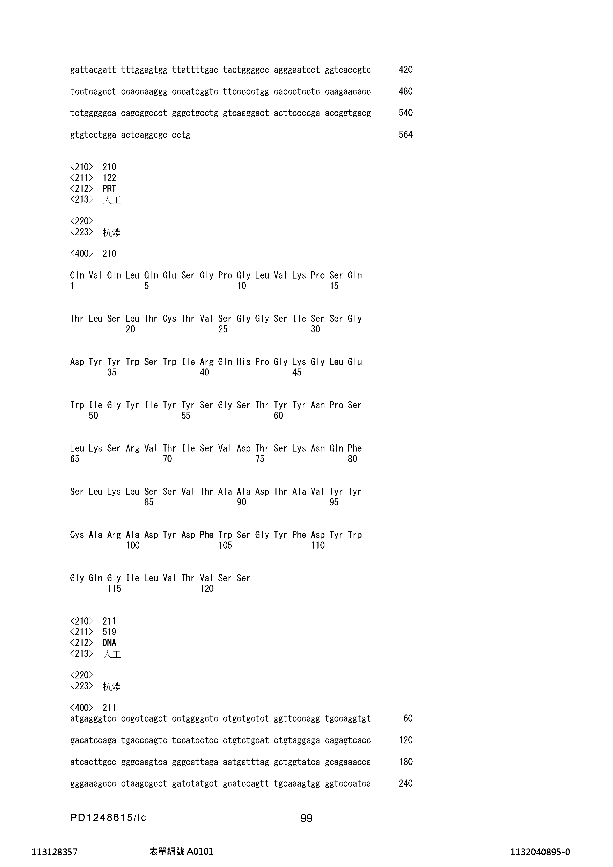 Figure 12_A0101_SEQ_0099