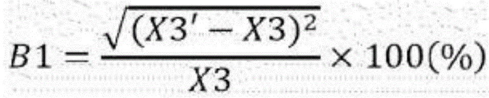 Figure BDA0002532407490000341