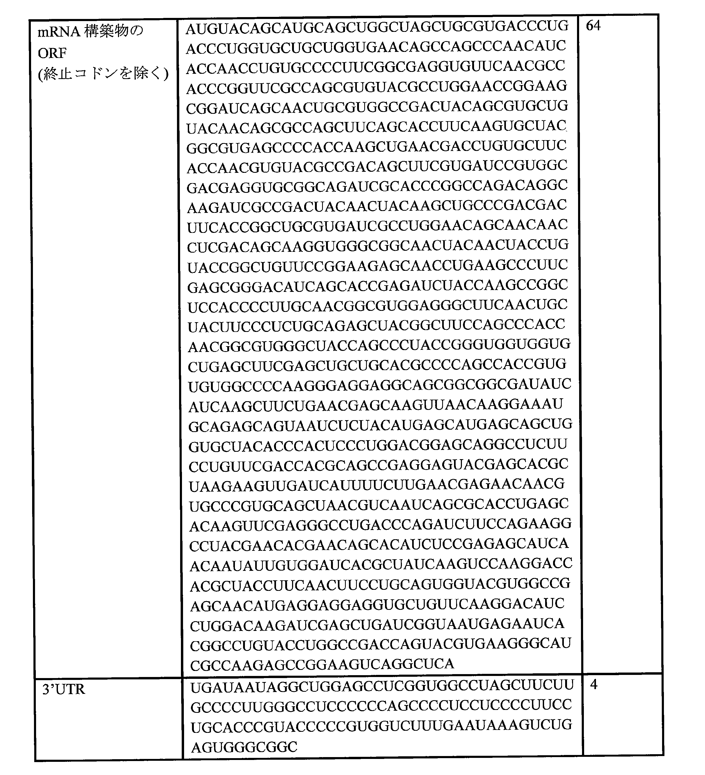 Figure 0007438604000087