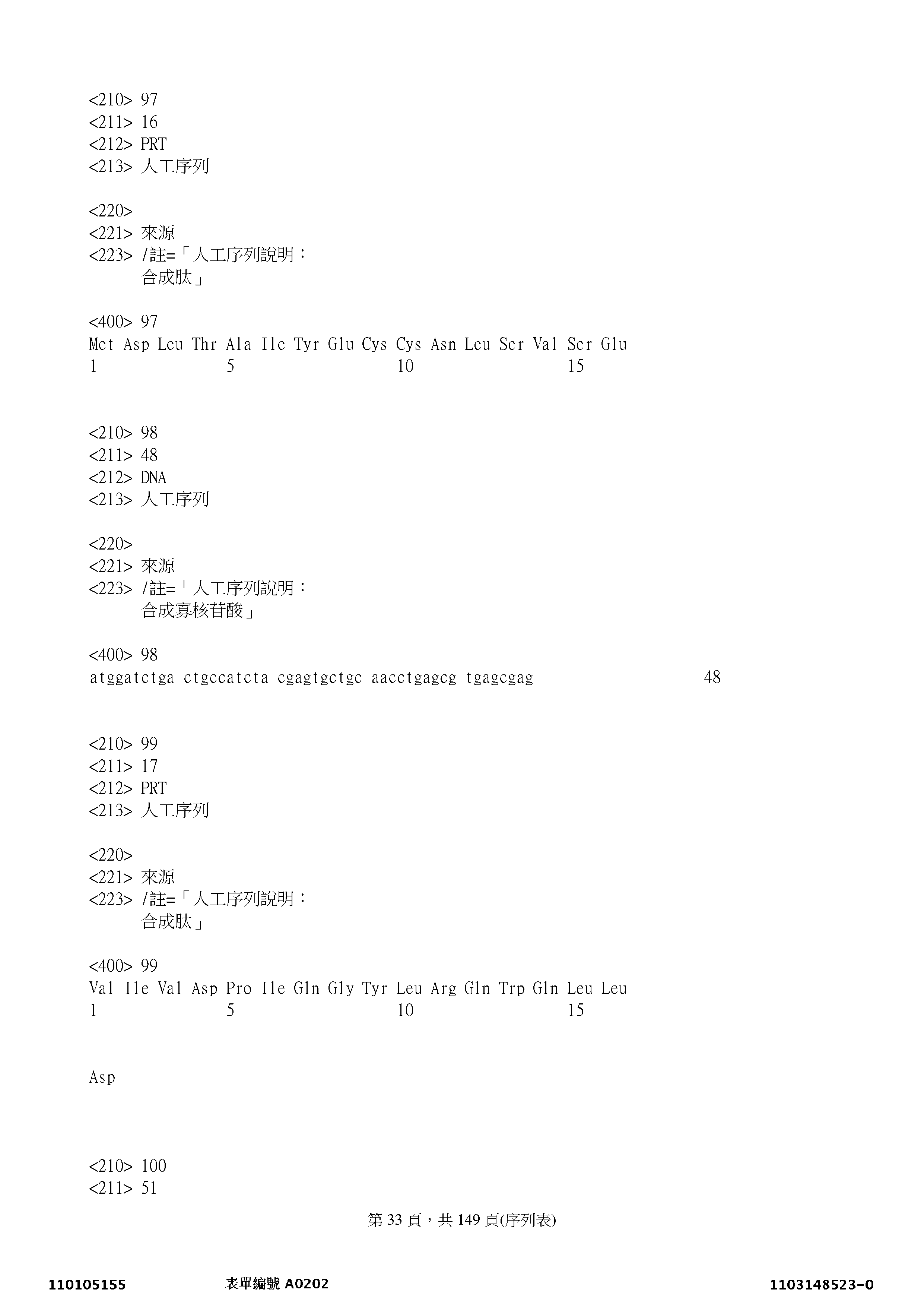 Figure 12_A0101_SEQ_0033