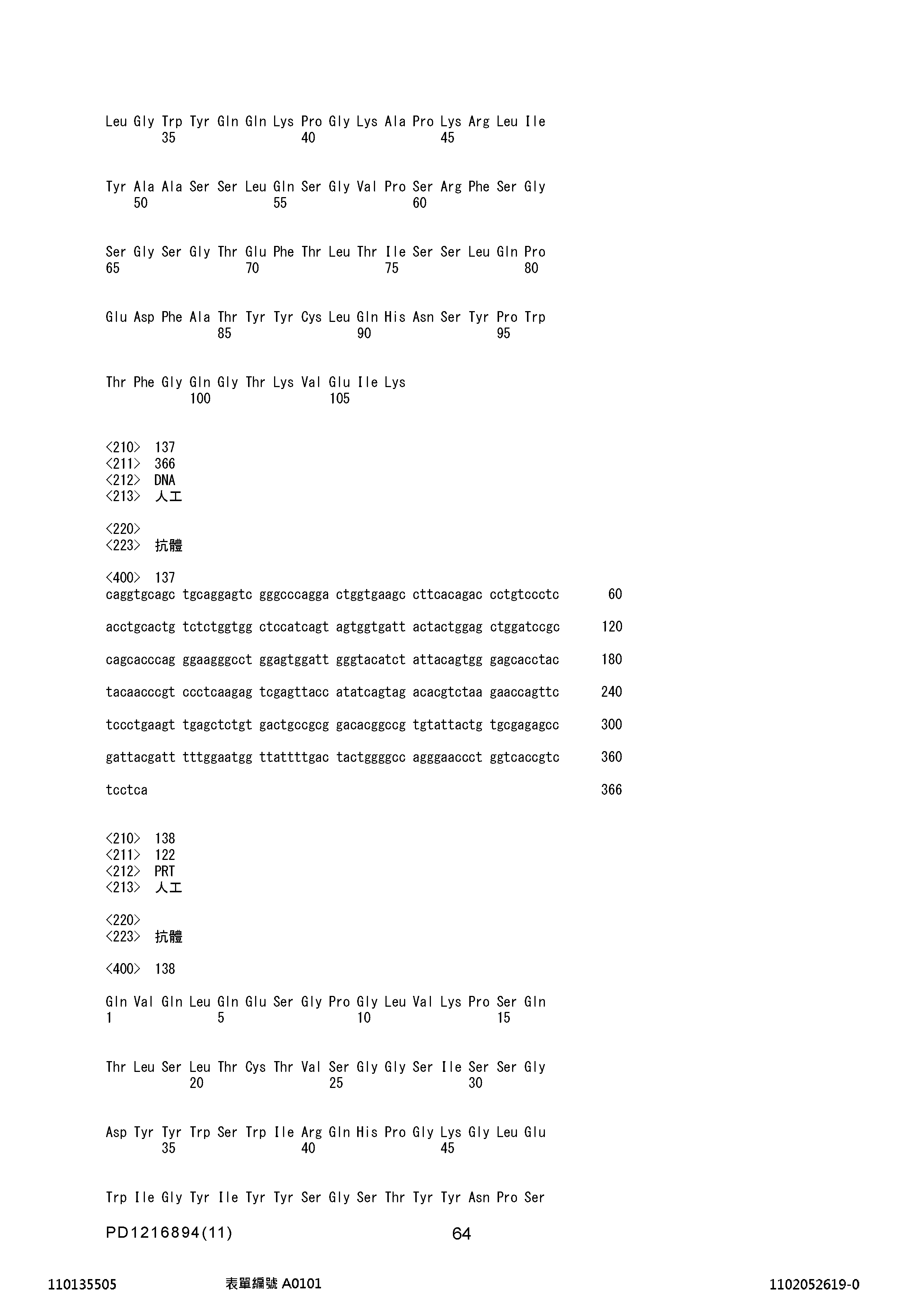 Figure 12_A0101_SEQ_0064