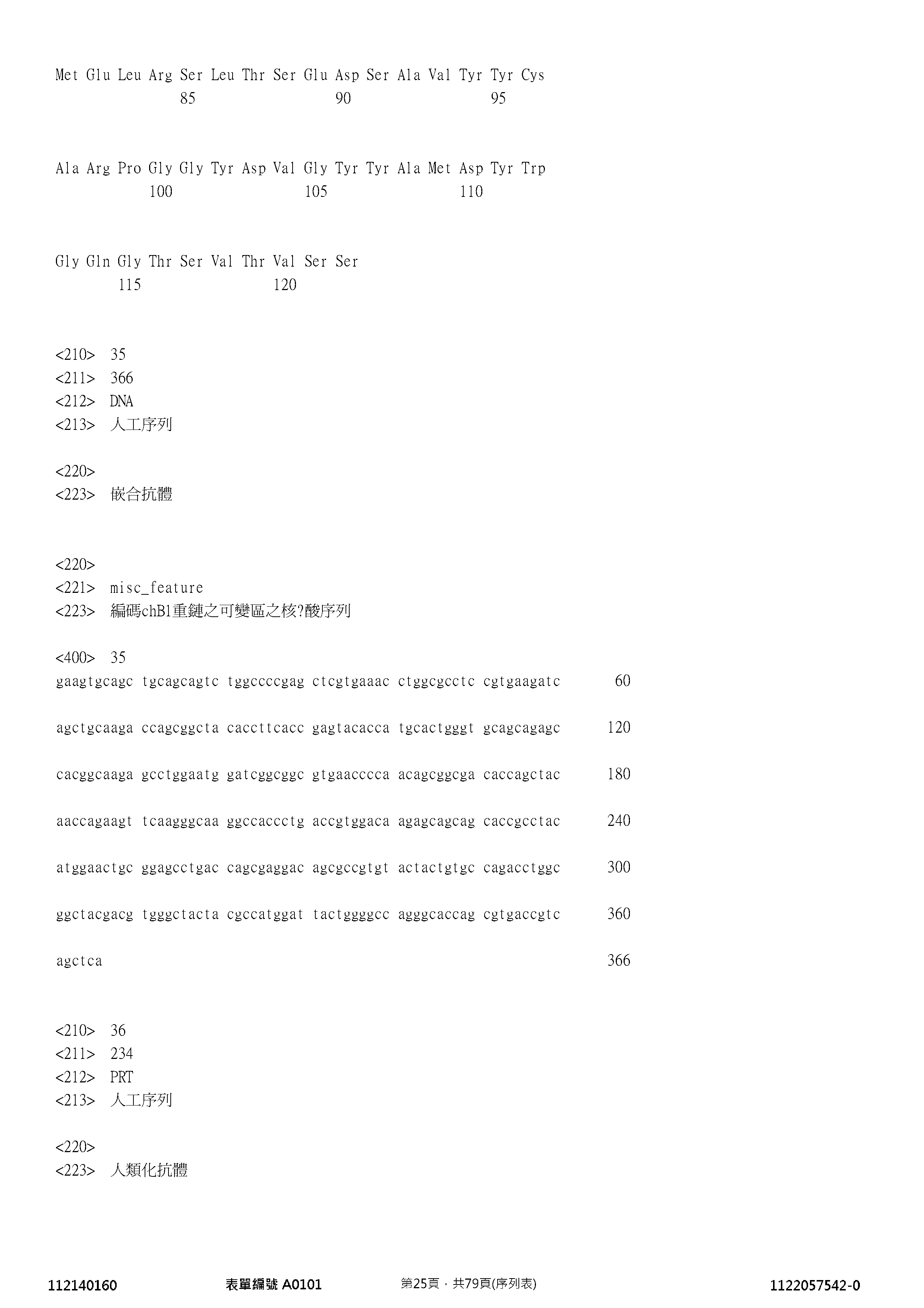 Figure 12_A0101_SEQ_0025