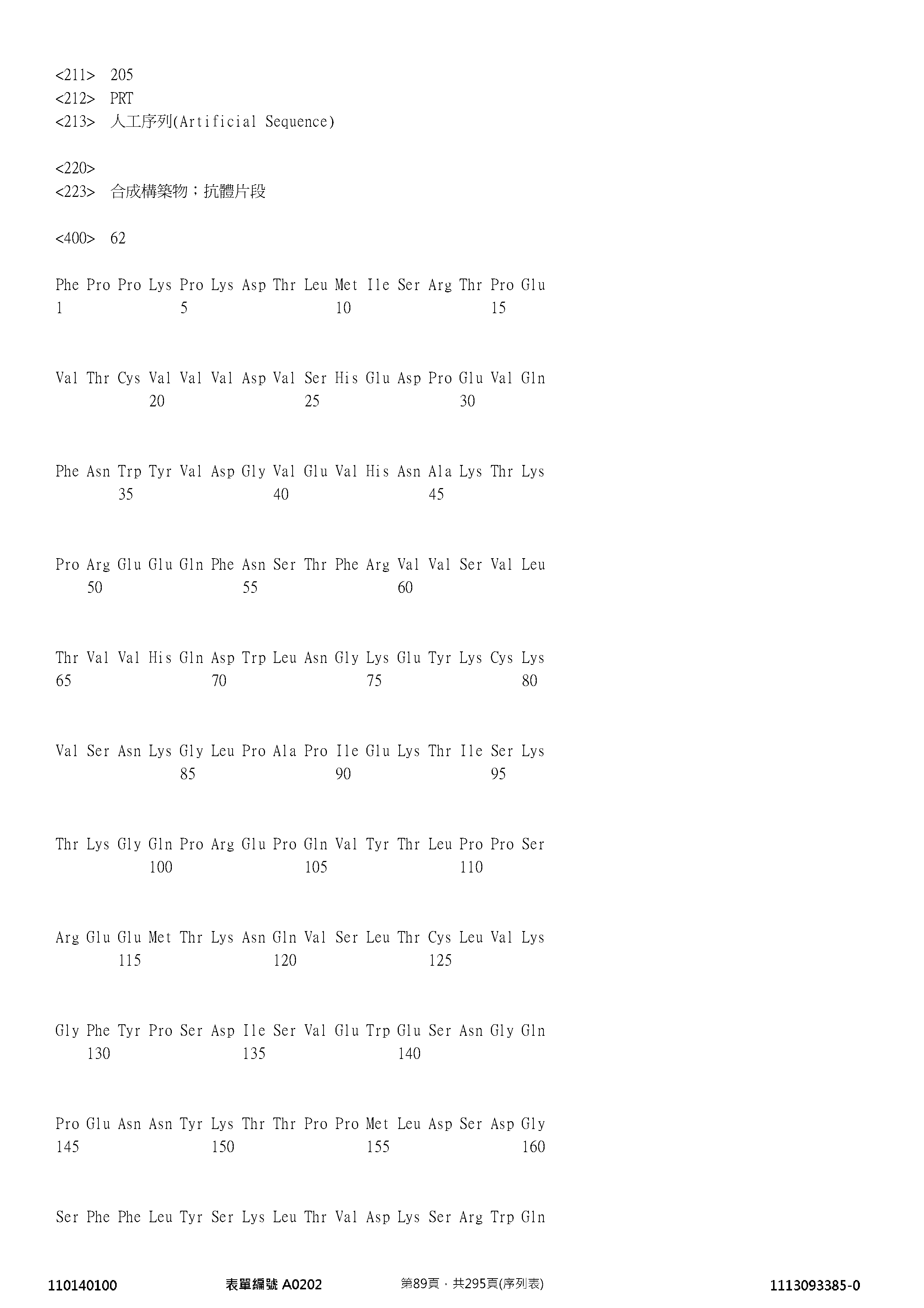 Figure 12_A0101_SEQ_0089