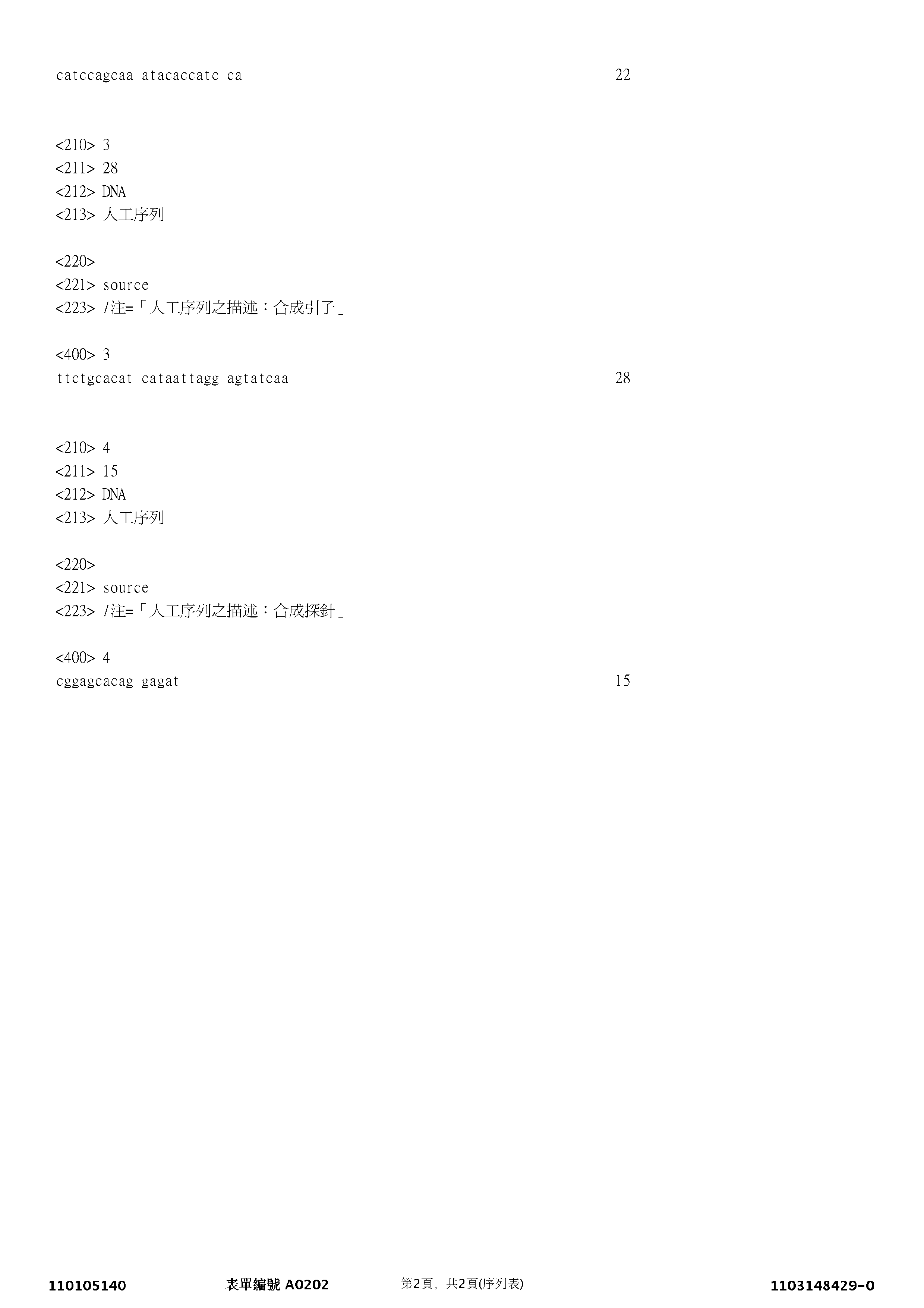 Figure 12_A0101_SEQ_0002