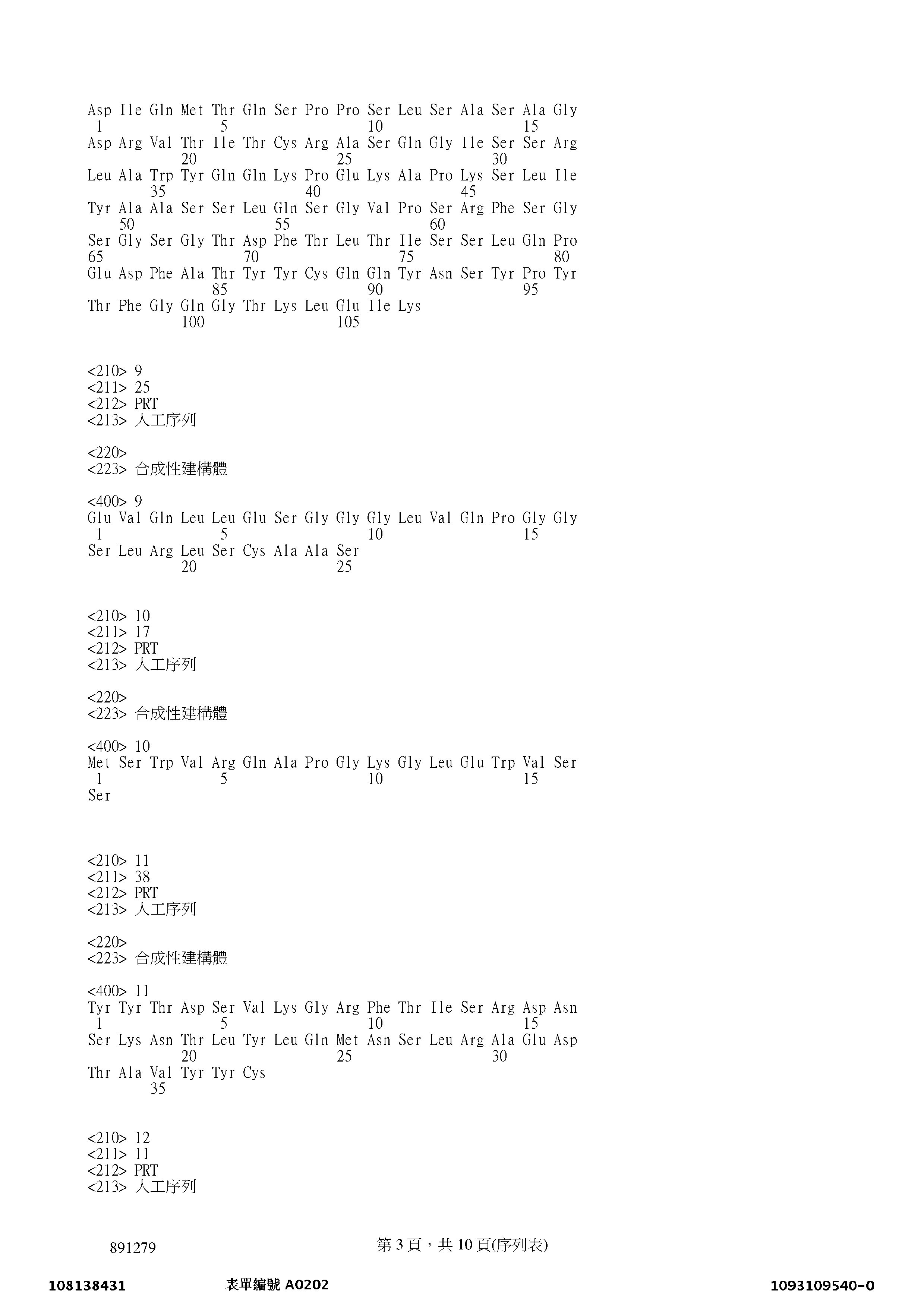 Figure 12_A0101_SEQ_0003