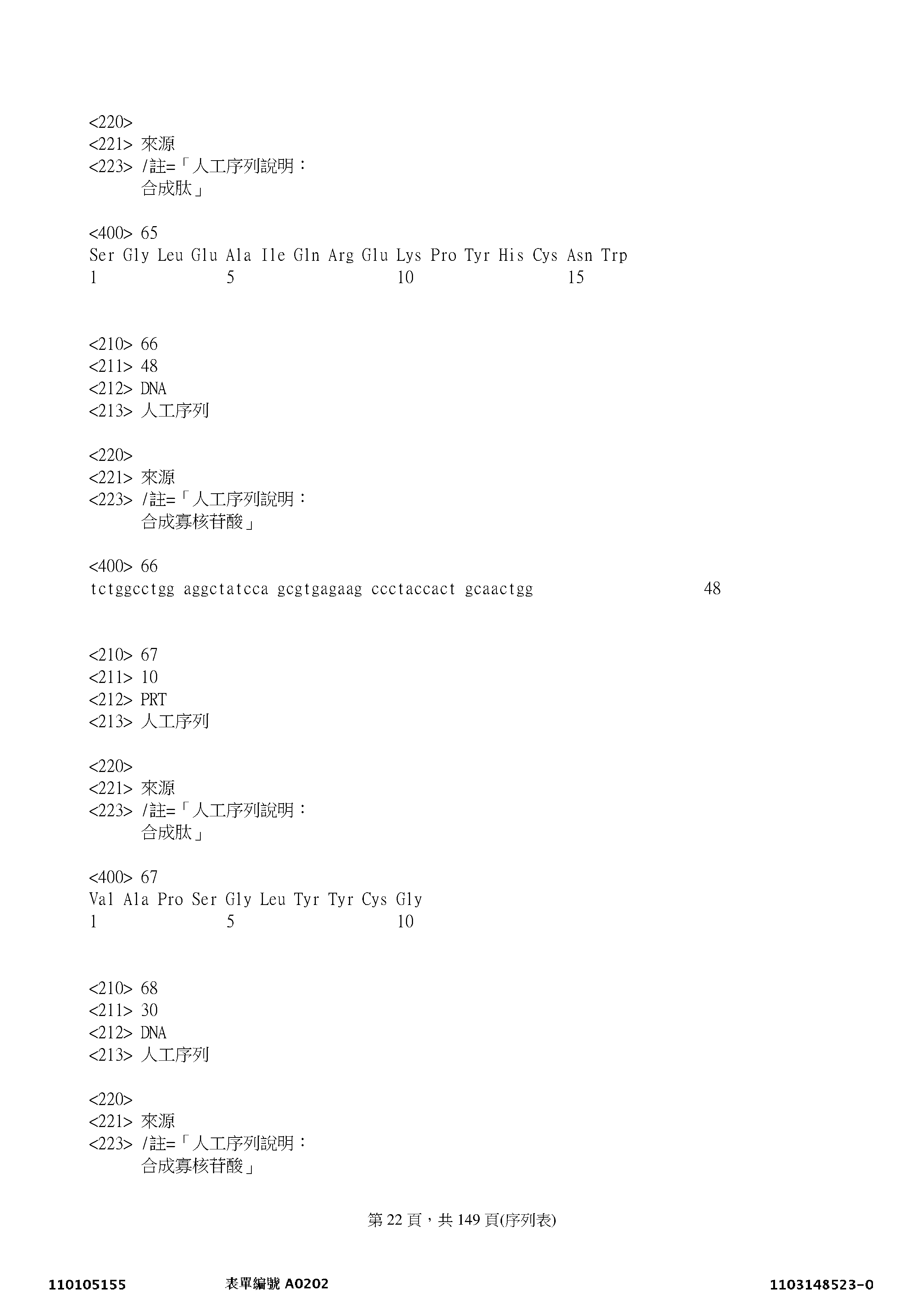 Figure 12_A0101_SEQ_0022