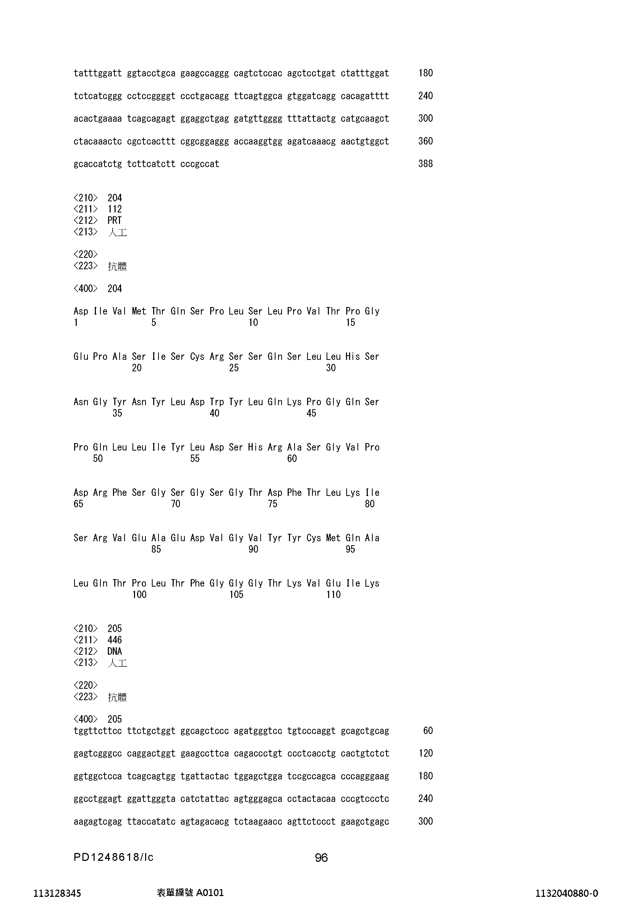 Figure 12_A0101_SEQ_0096